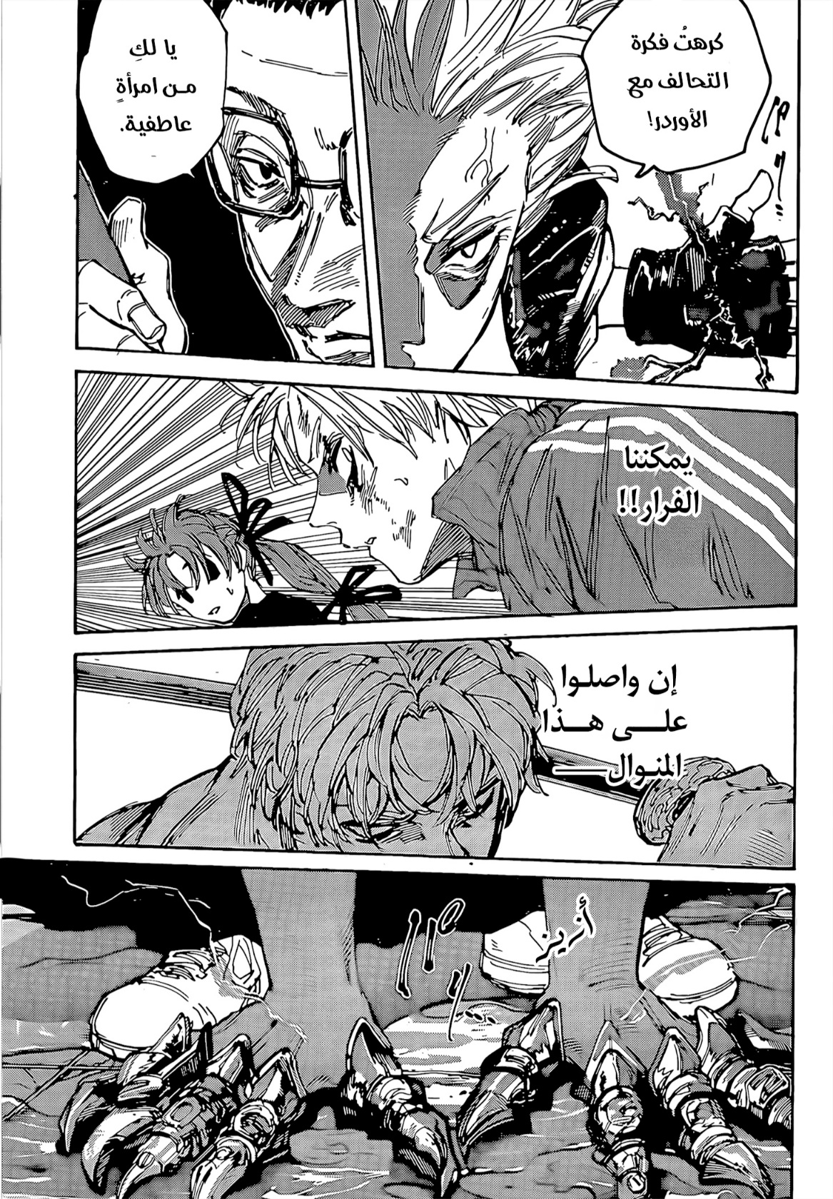 Sakamoto Days: Chapter 217 - Page 8