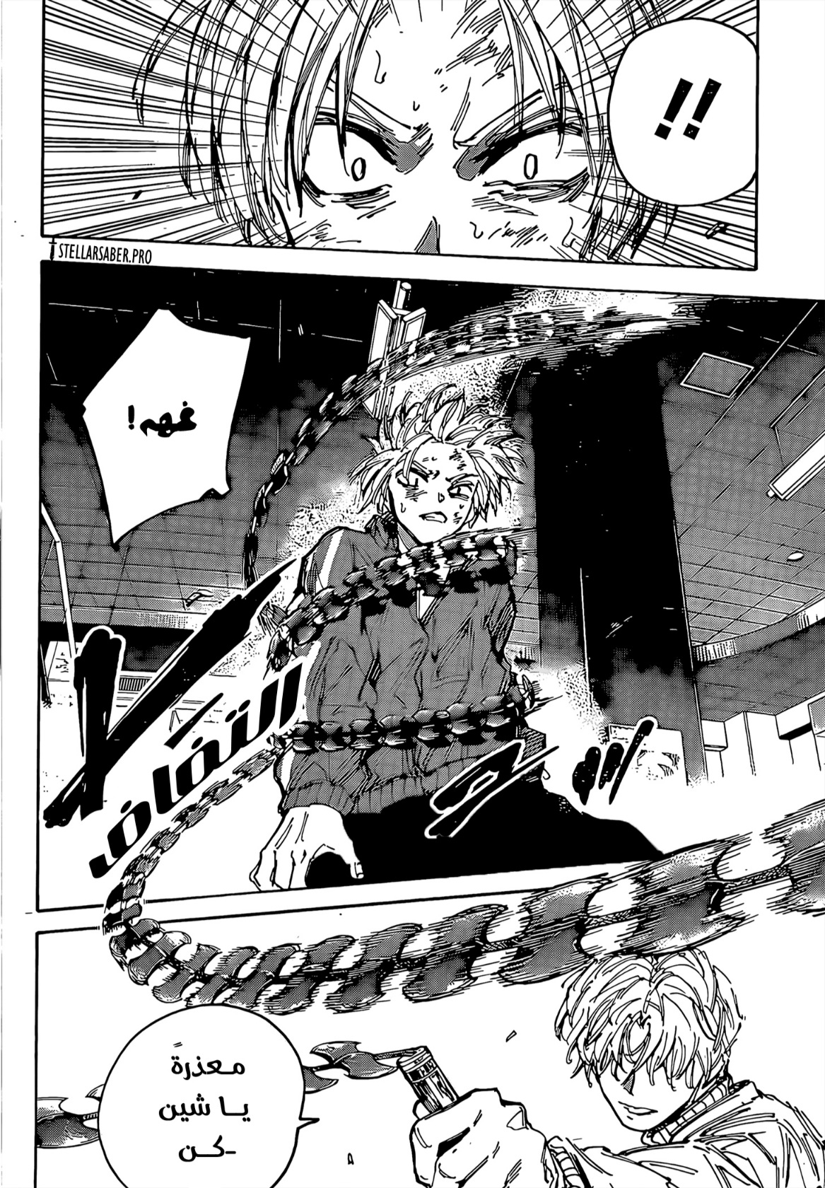 Sakamoto Days: Chapter 217 - Page 14