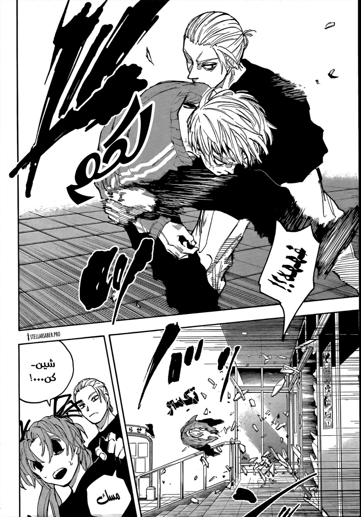 Sakamoto Days: Chapter 218 - Page 5