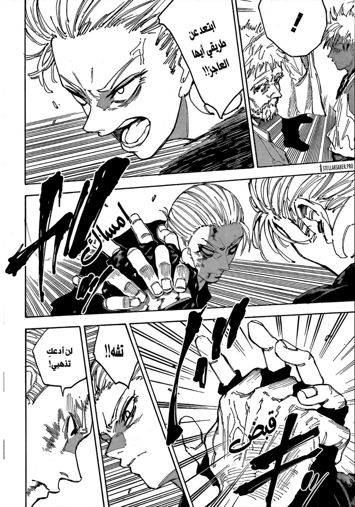 Sakamoto Days: Chapter 219 - Page 3