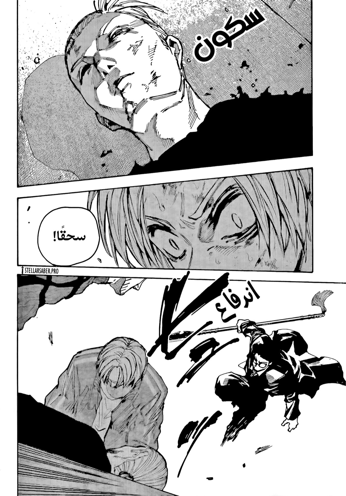 Sakamoto Days: Chapter 220 - Page 6