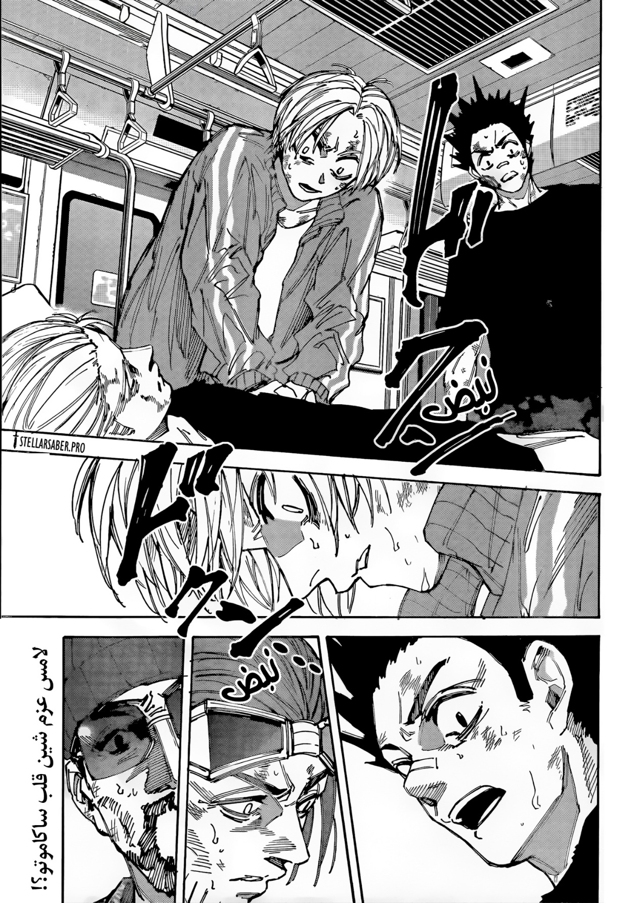 Sakamoto Days: Chapter 221 - Page 3