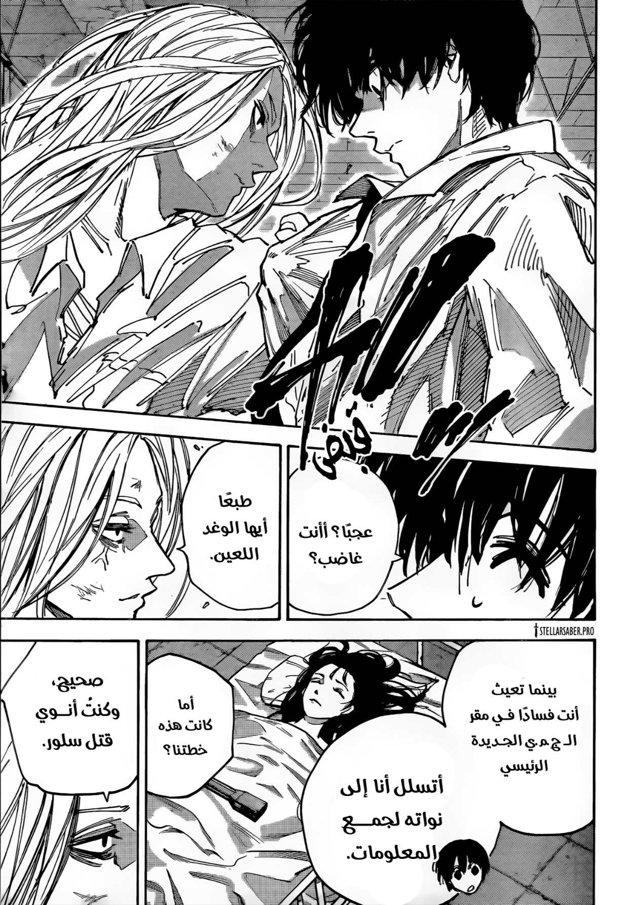 Sakamoto Days: Chapter 221 - Page 7