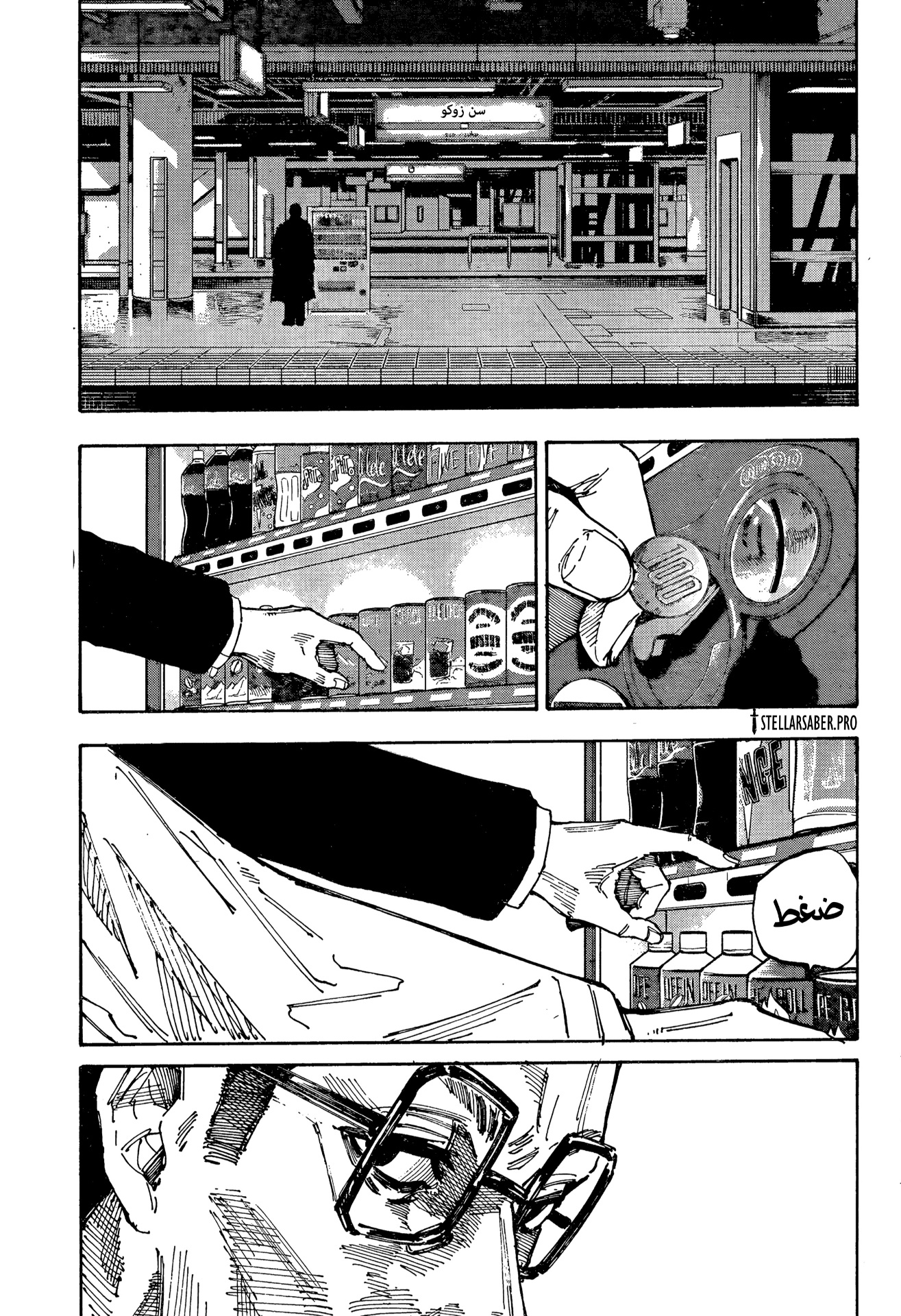 Sakamoto Days: Chapter 222 - Page 4