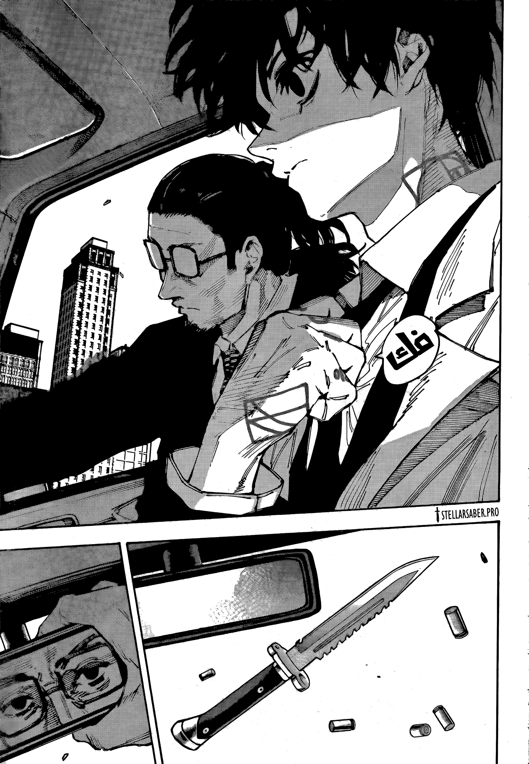Sakamoto Days: Chapter 222 - Page 12