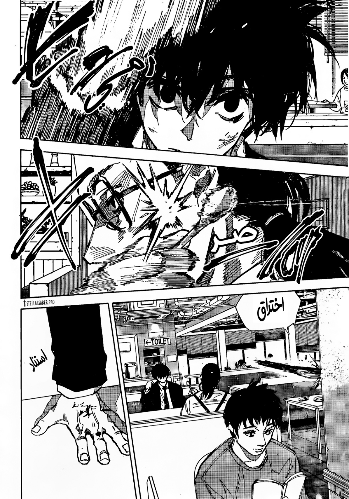 Sakamoto Days: Chapter 223 - Page 4