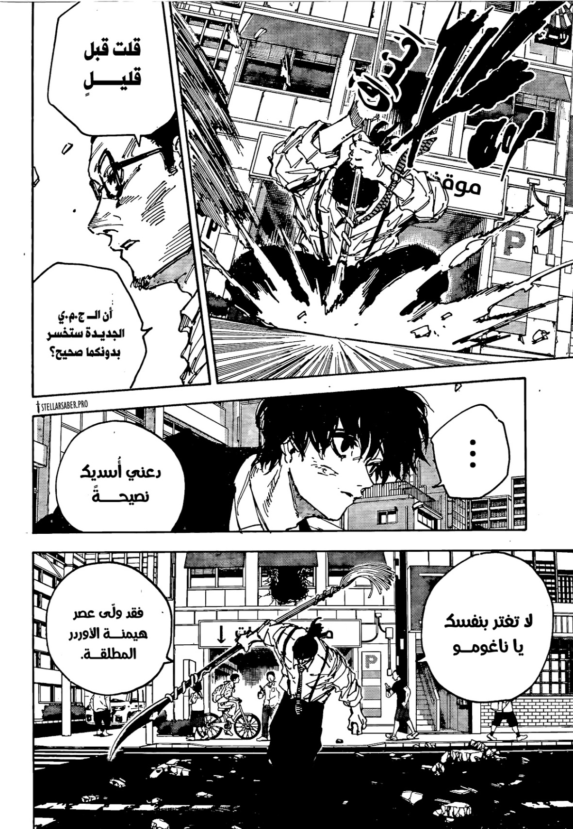Sakamoto Days: Chapter 223 - Page 9