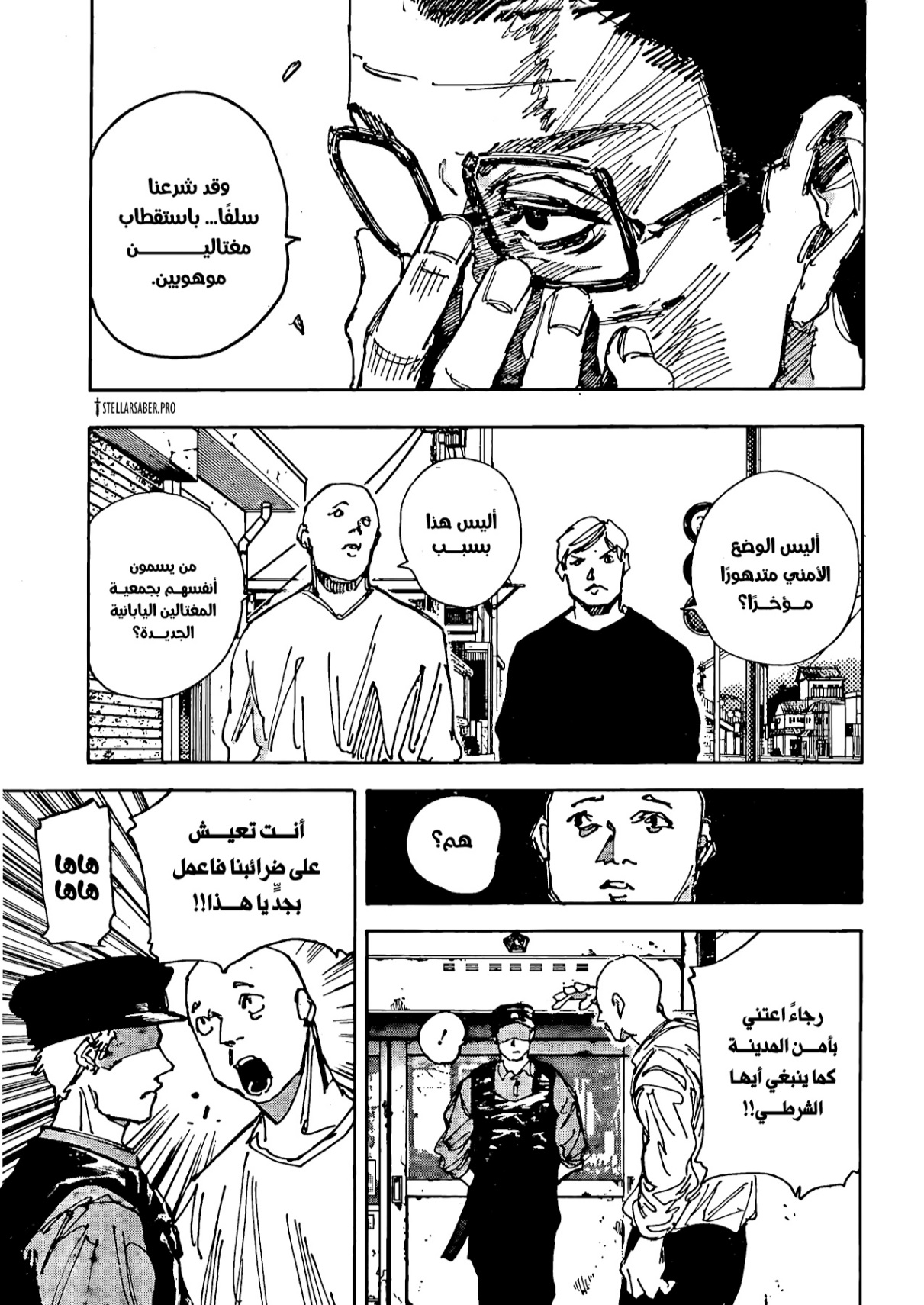 Sakamoto Days: Chapter 223 - Page 10