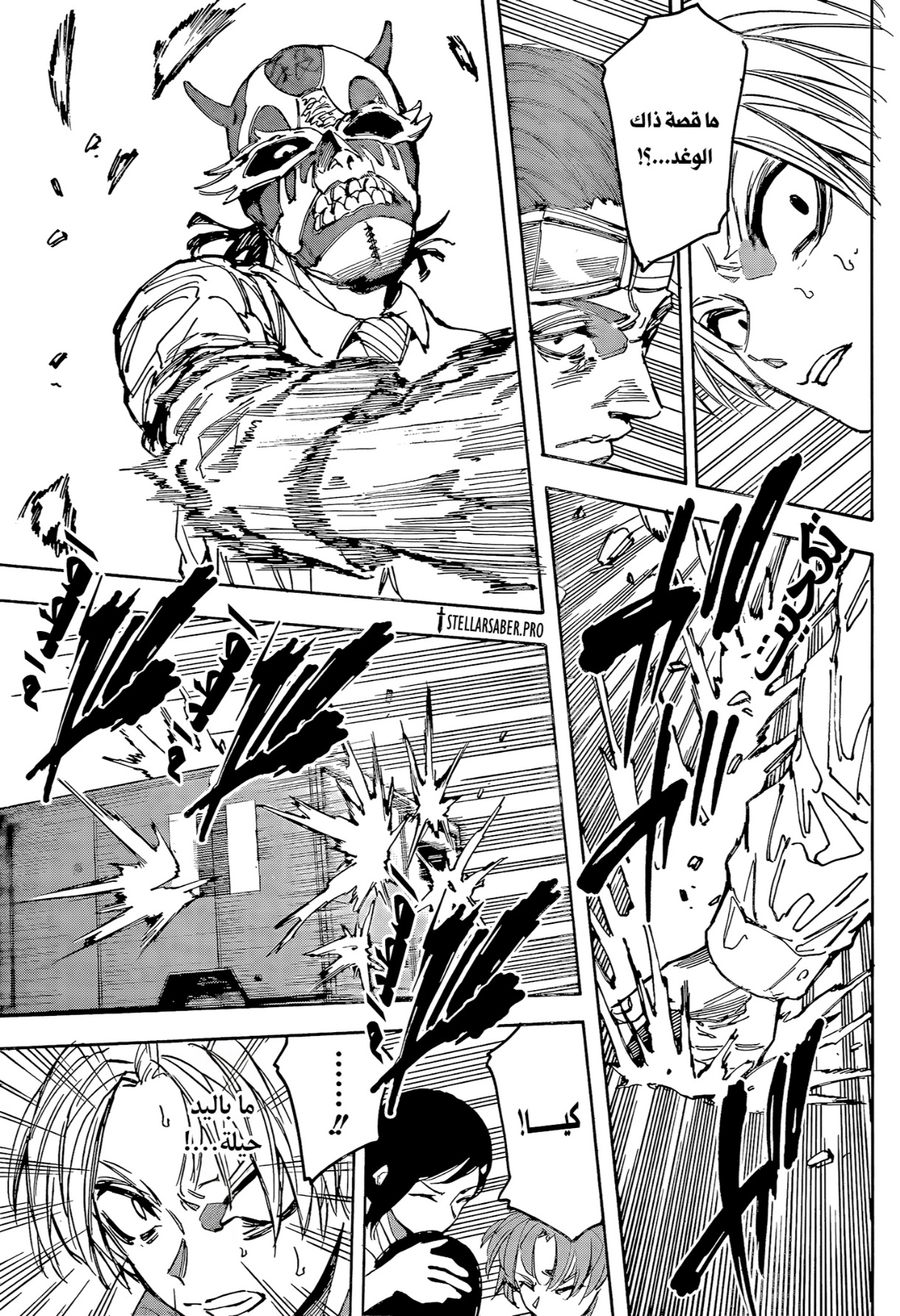 Sakamoto Days: Chapter 224 - Page 16