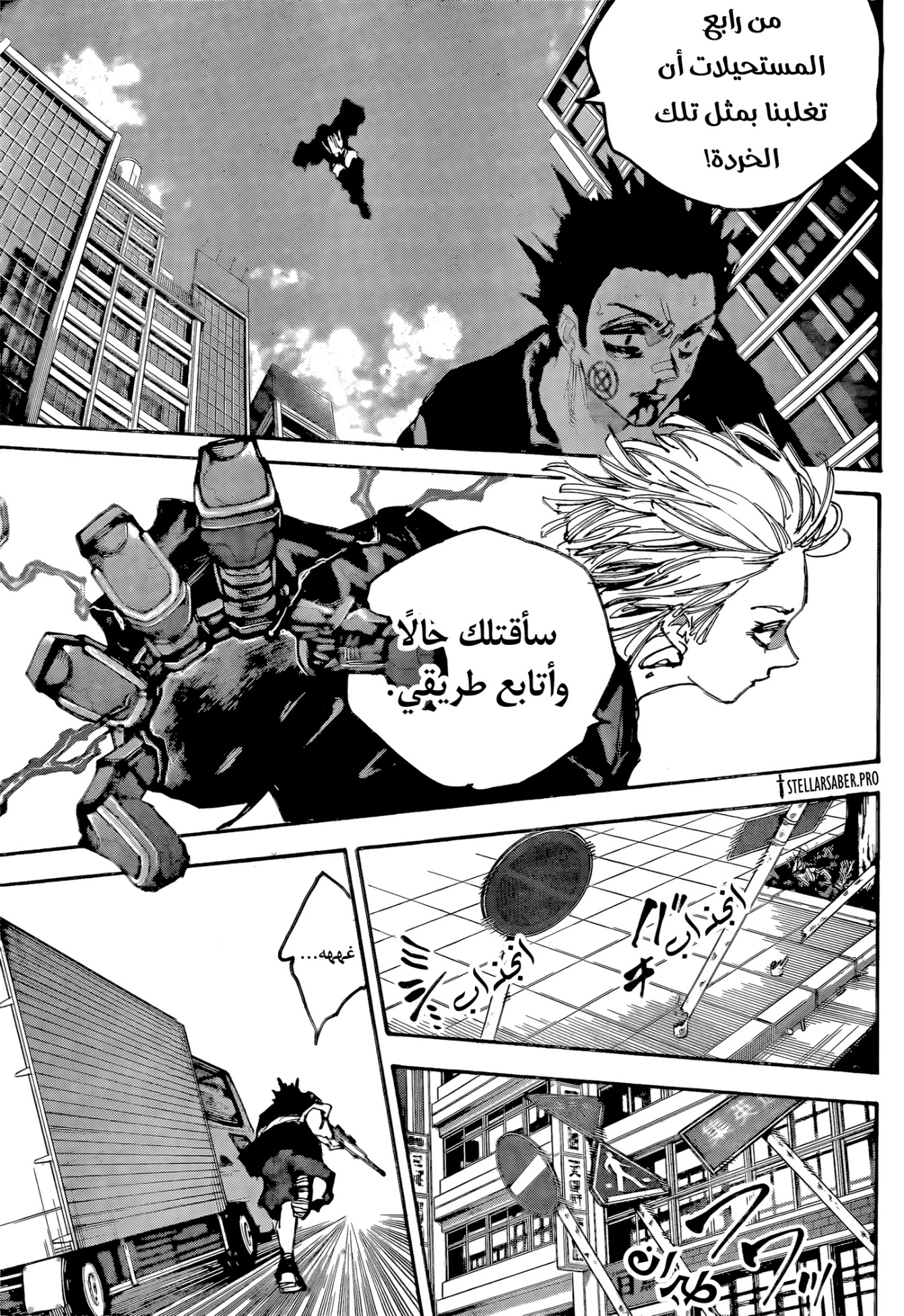 Sakamoto Days: Chapter 225 - Page 16