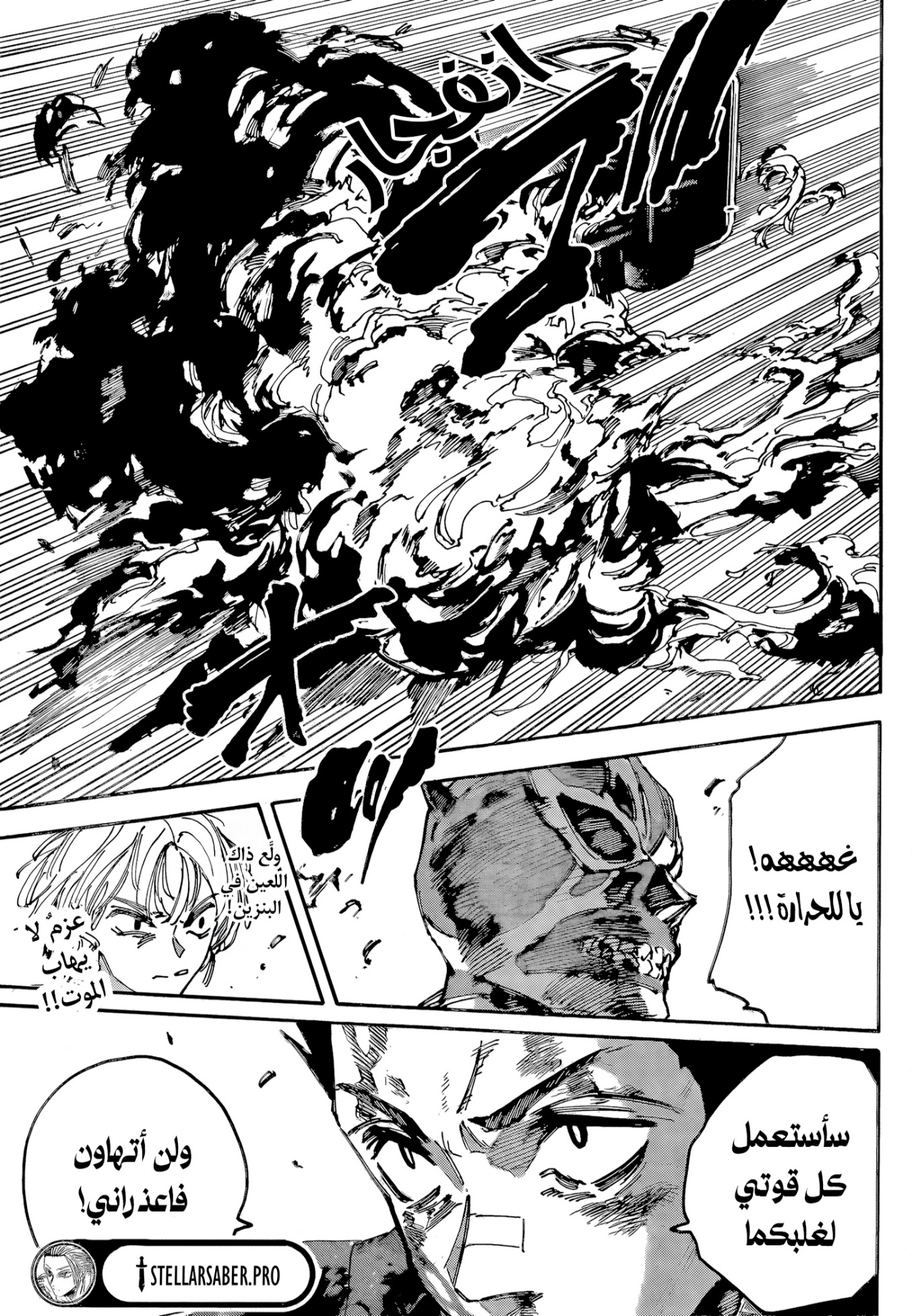 Sakamoto Days: Chapter 225 - Page 20