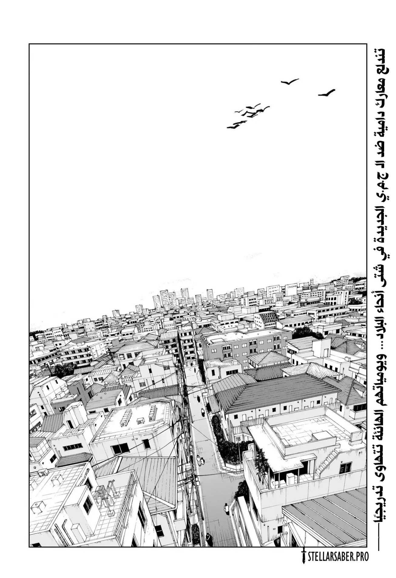 Sakamoto Days: Chapter 226 - Page 2