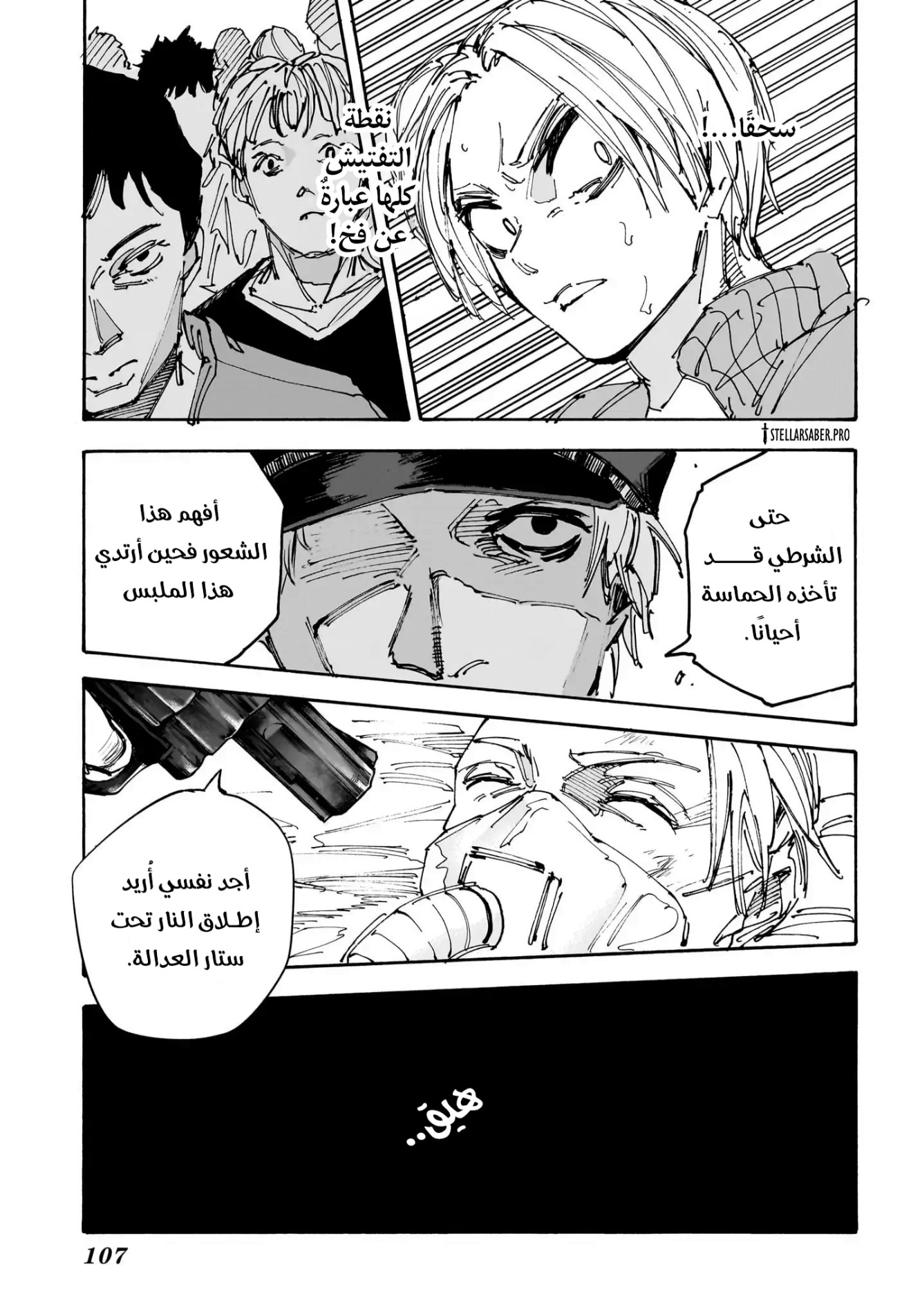 Sakamoto Days: Chapter 226 - Page 21