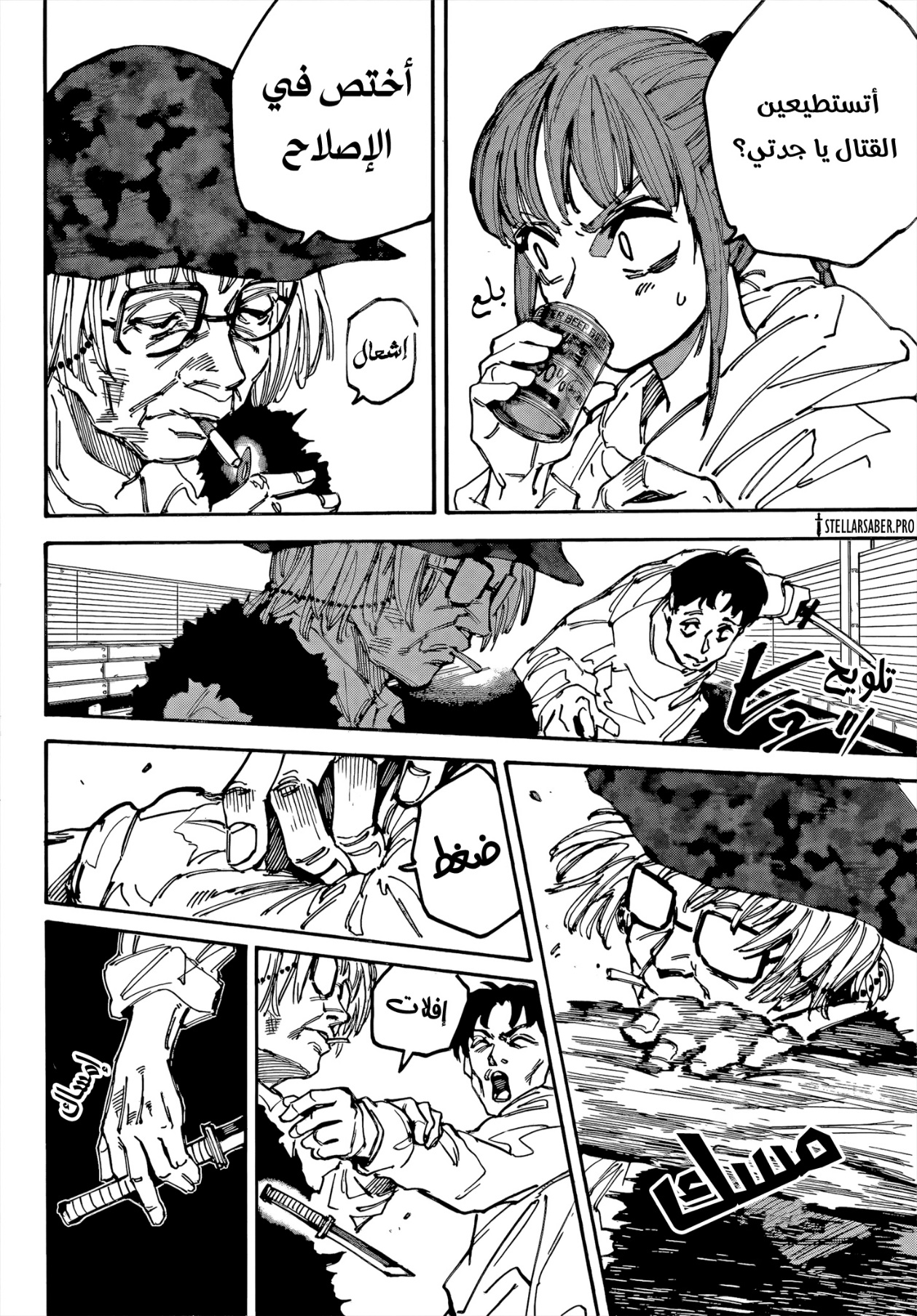 Sakamoto Days: Chapter 227 - Page 7