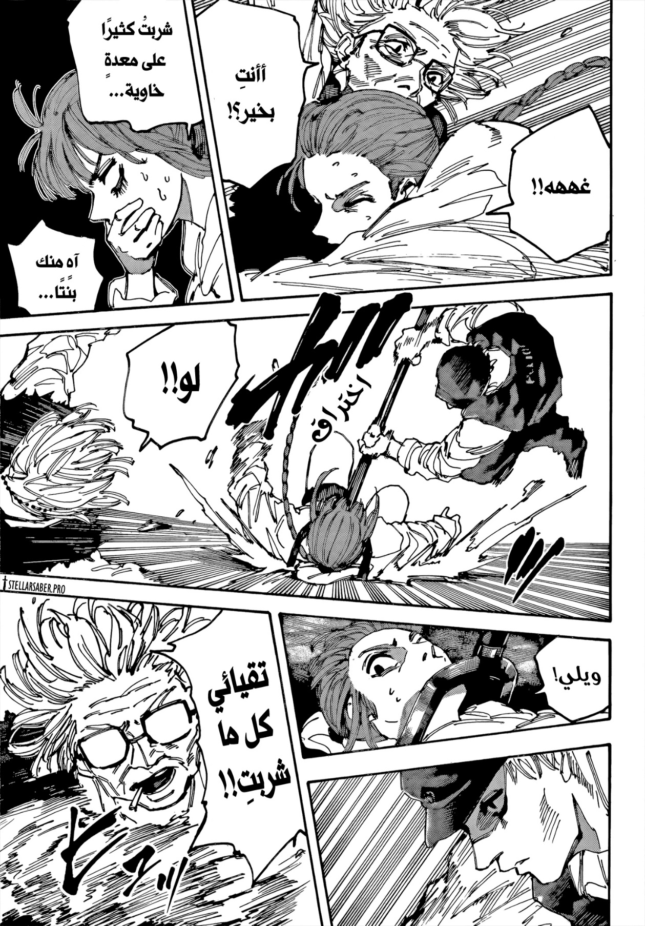 Sakamoto Days: Chapter 227 - Page 16