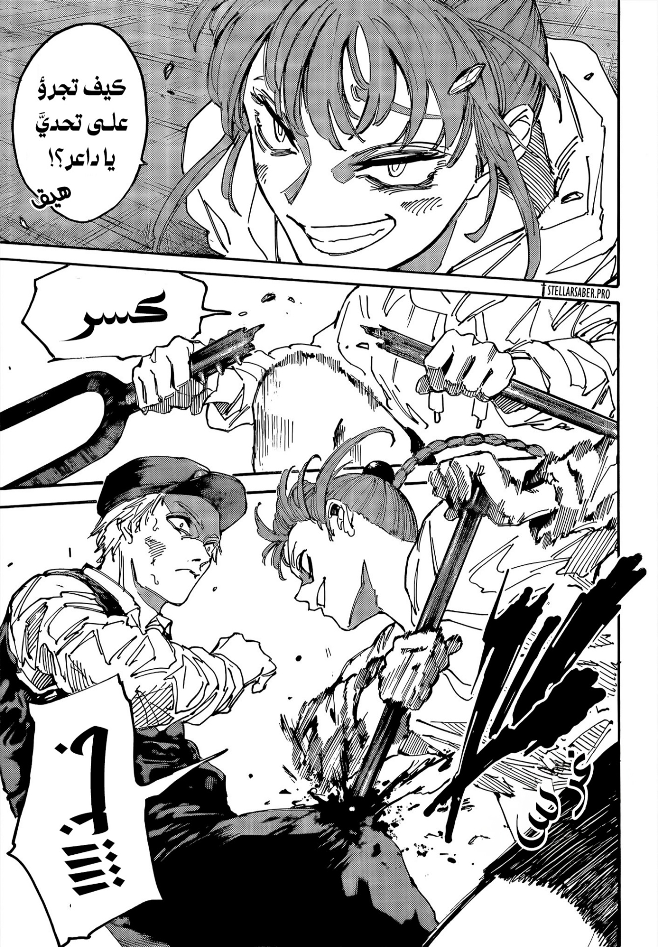 Sakamoto Days: Chapter 228 - Page 11