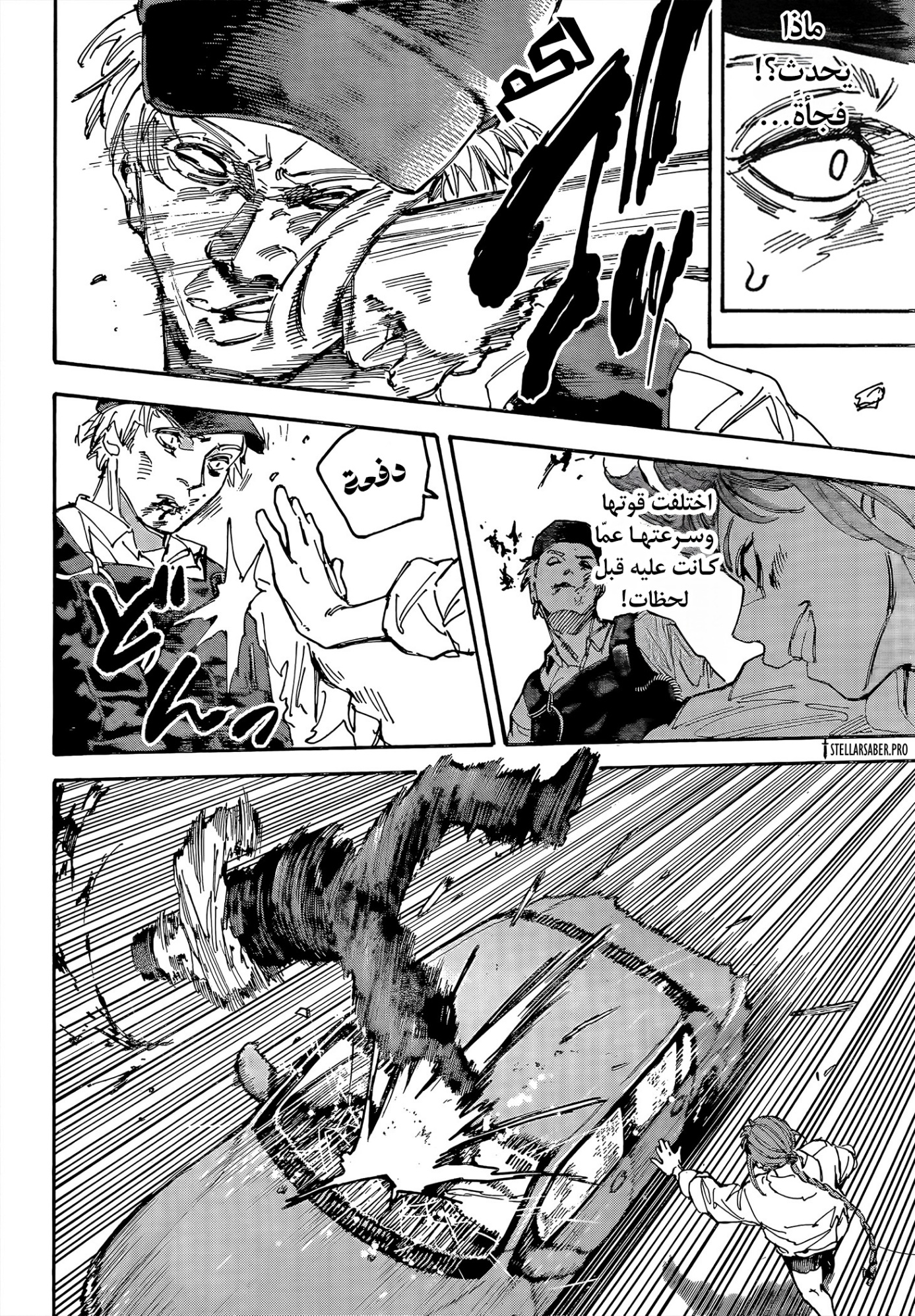 Sakamoto Days: Chapter 228 - Page 12