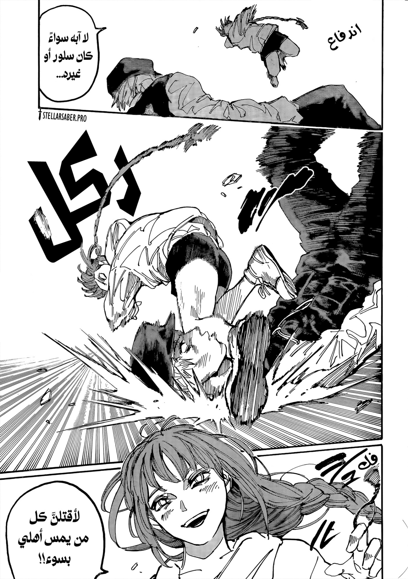 Sakamoto Days: Chapter 228 - Page 13