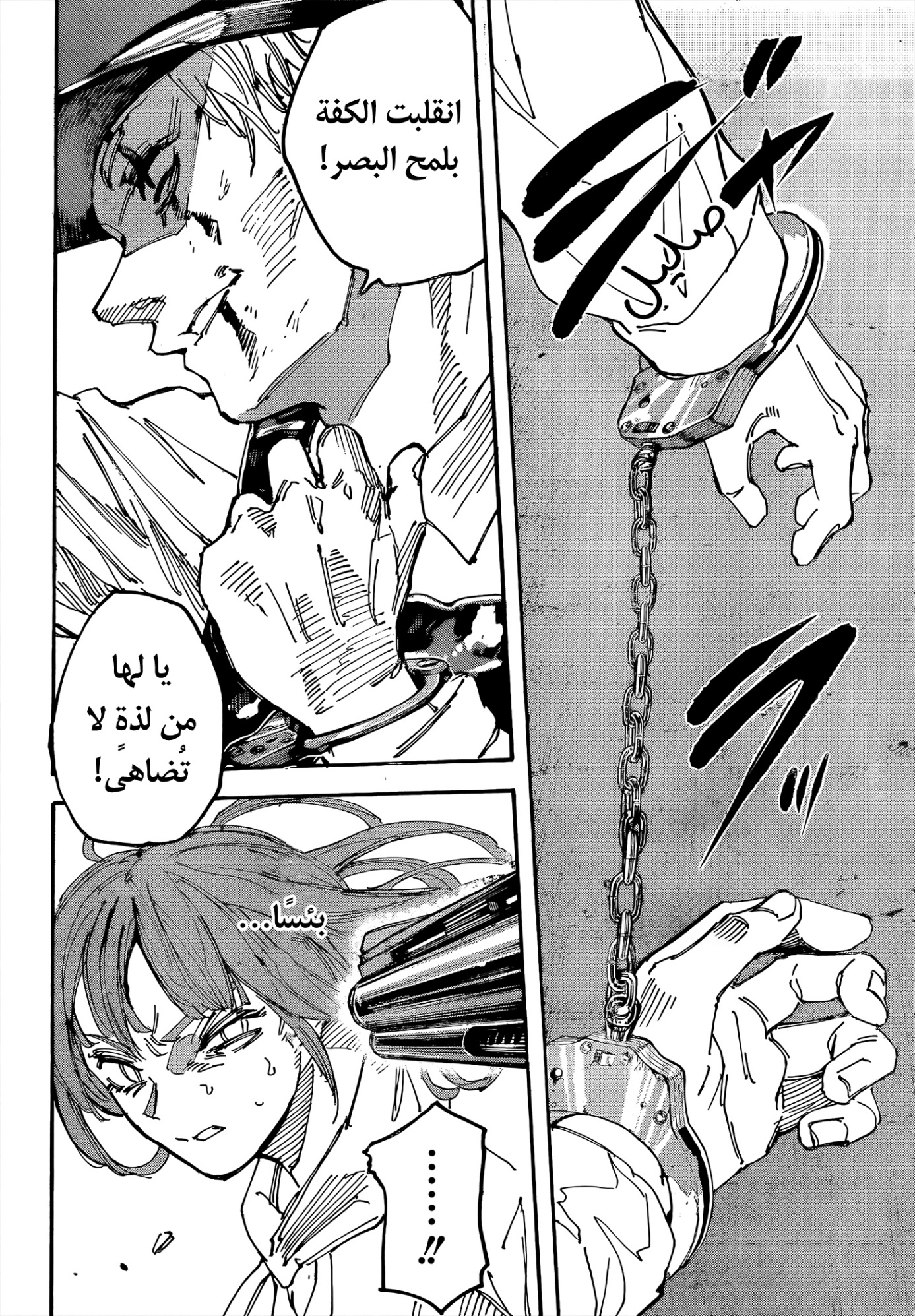 Sakamoto Days: Chapter 228 - Page 18