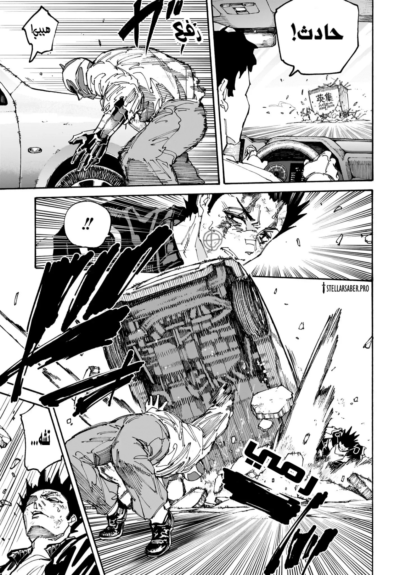 Sakamoto Days: Chapter 229 - Page 5