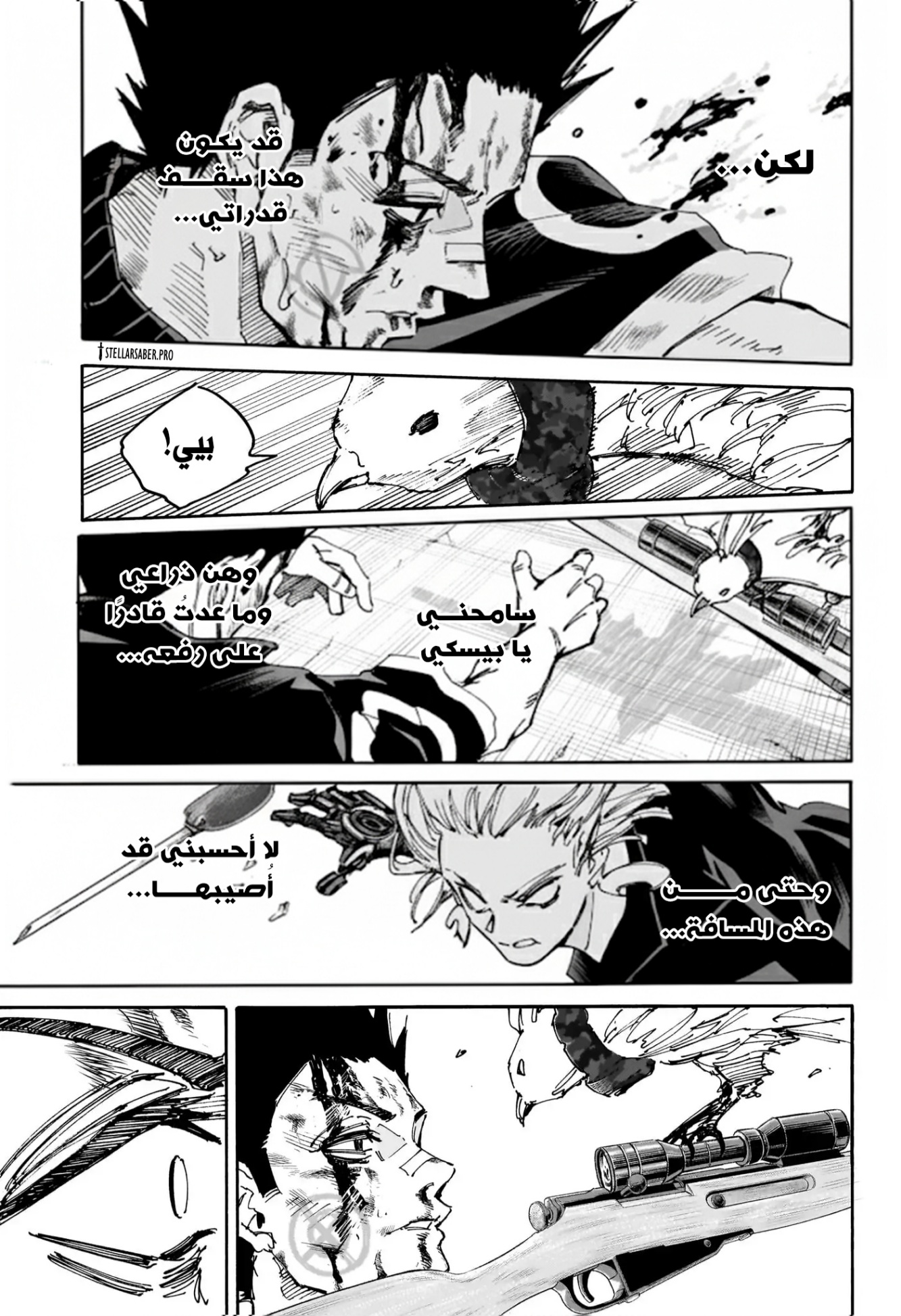 Sakamoto Days: Chapter 229 - Page 11
