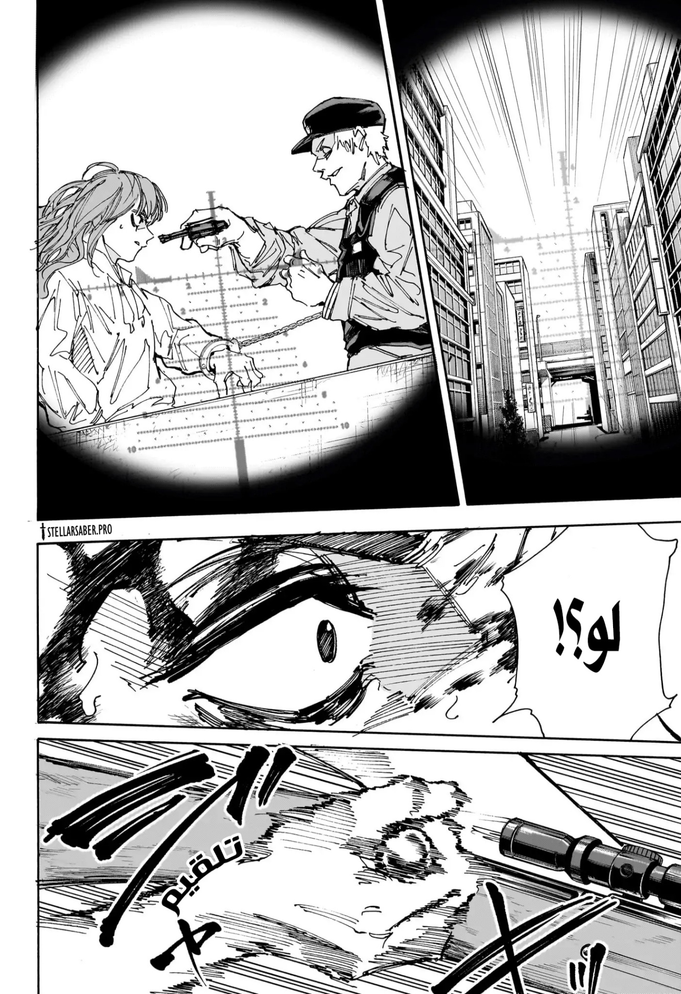 Sakamoto Days: Chapter 229 - Page 12