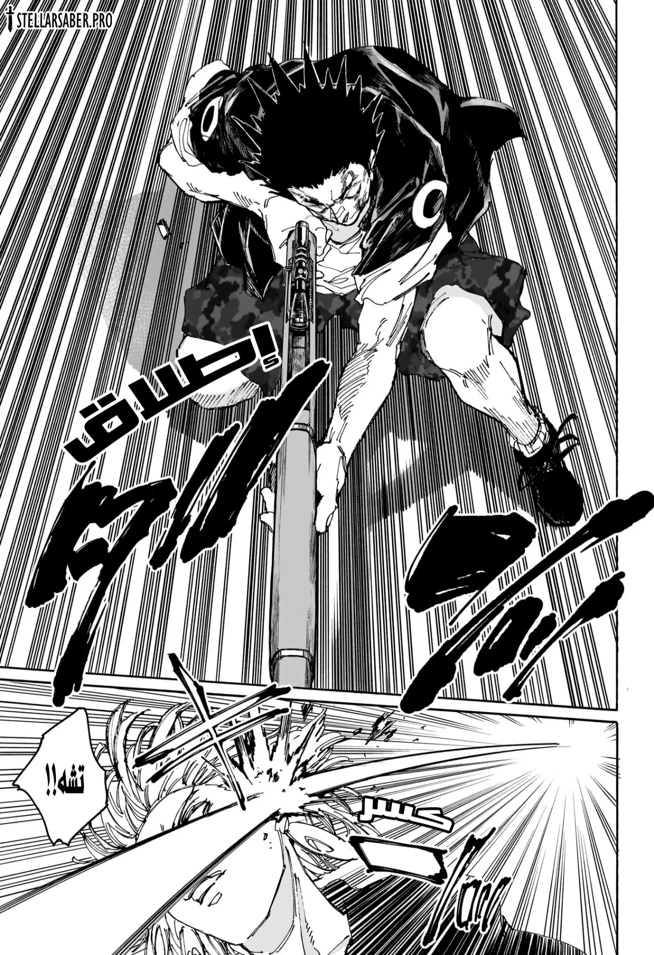 Sakamoto Days: Chapter 229 - Page 13