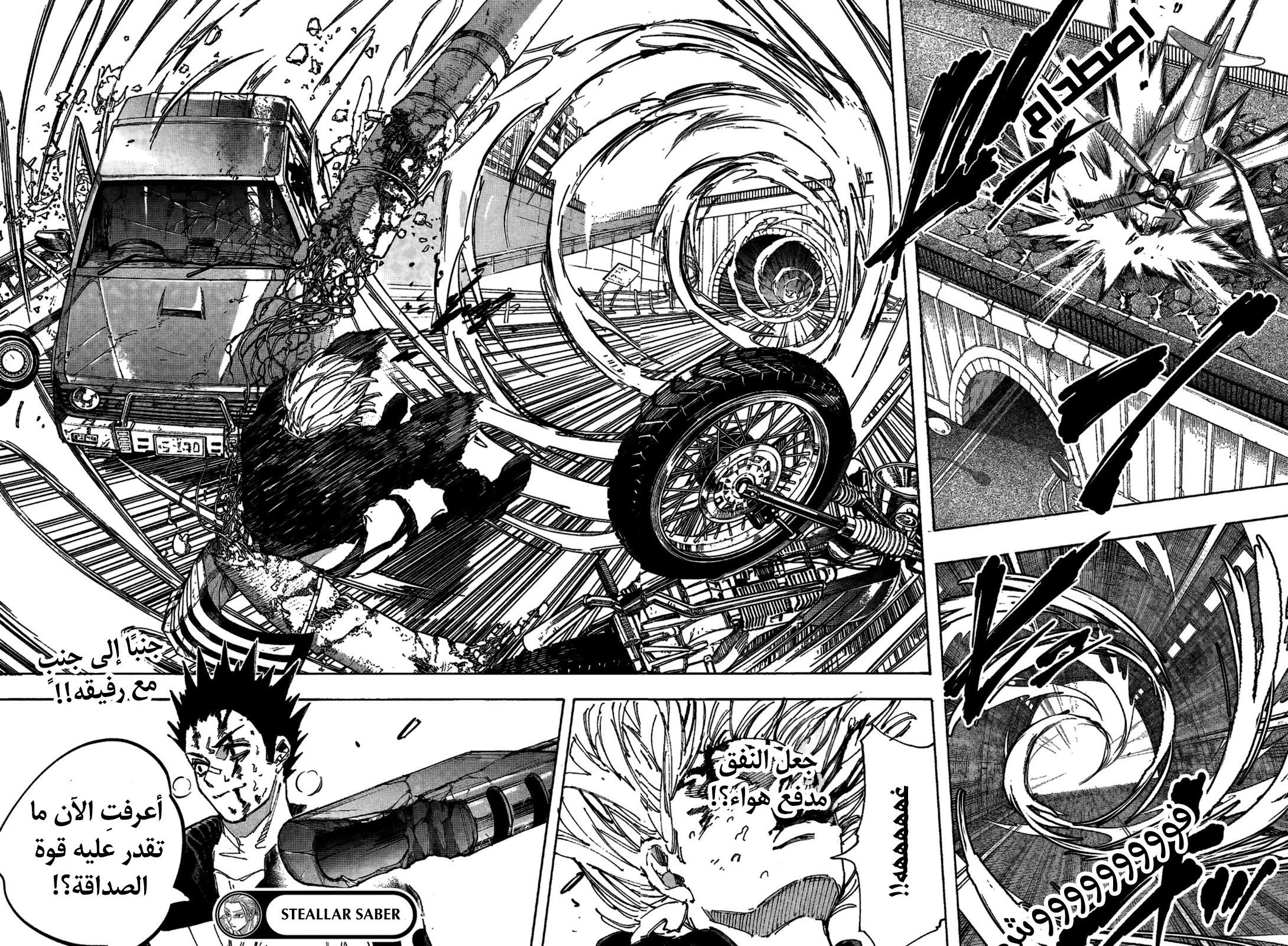 Sakamoto Days: Chapter 230 - Page 20