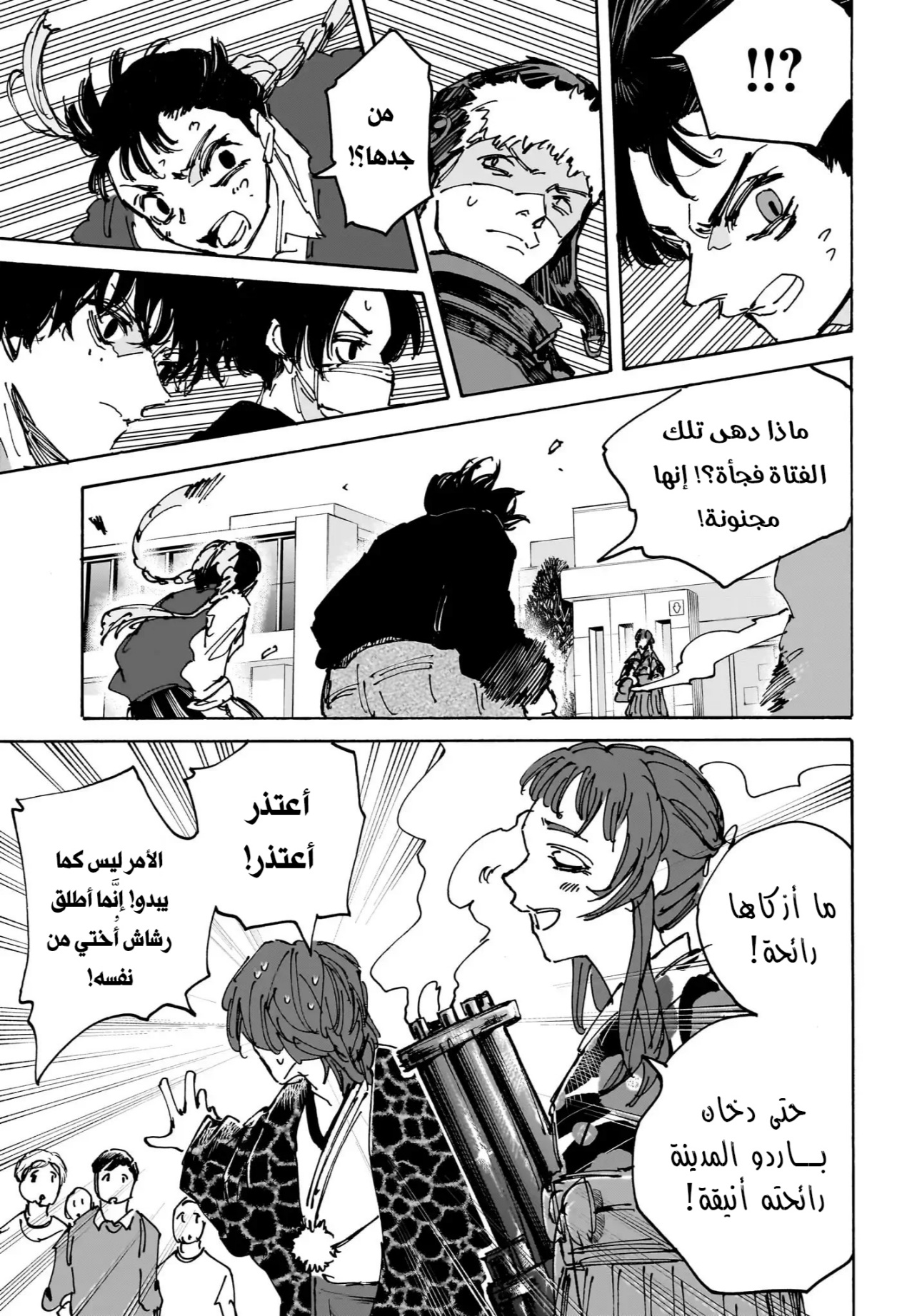 Sakamoto Days: Chapter 231 - Page 13