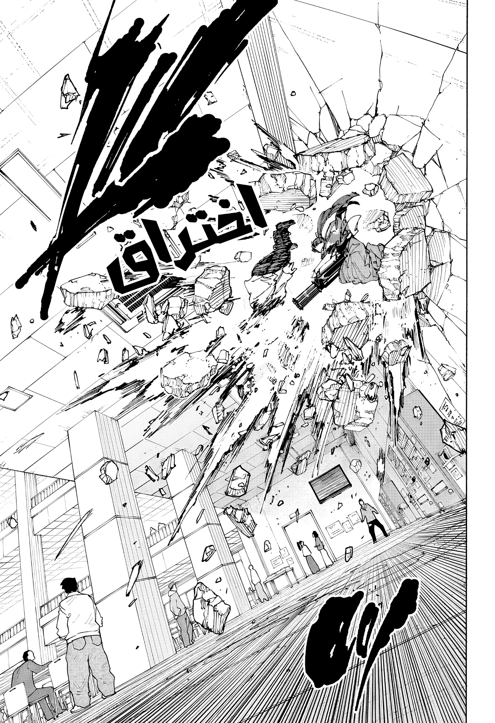 Sakamoto Days: Chapter 232 - Page 9