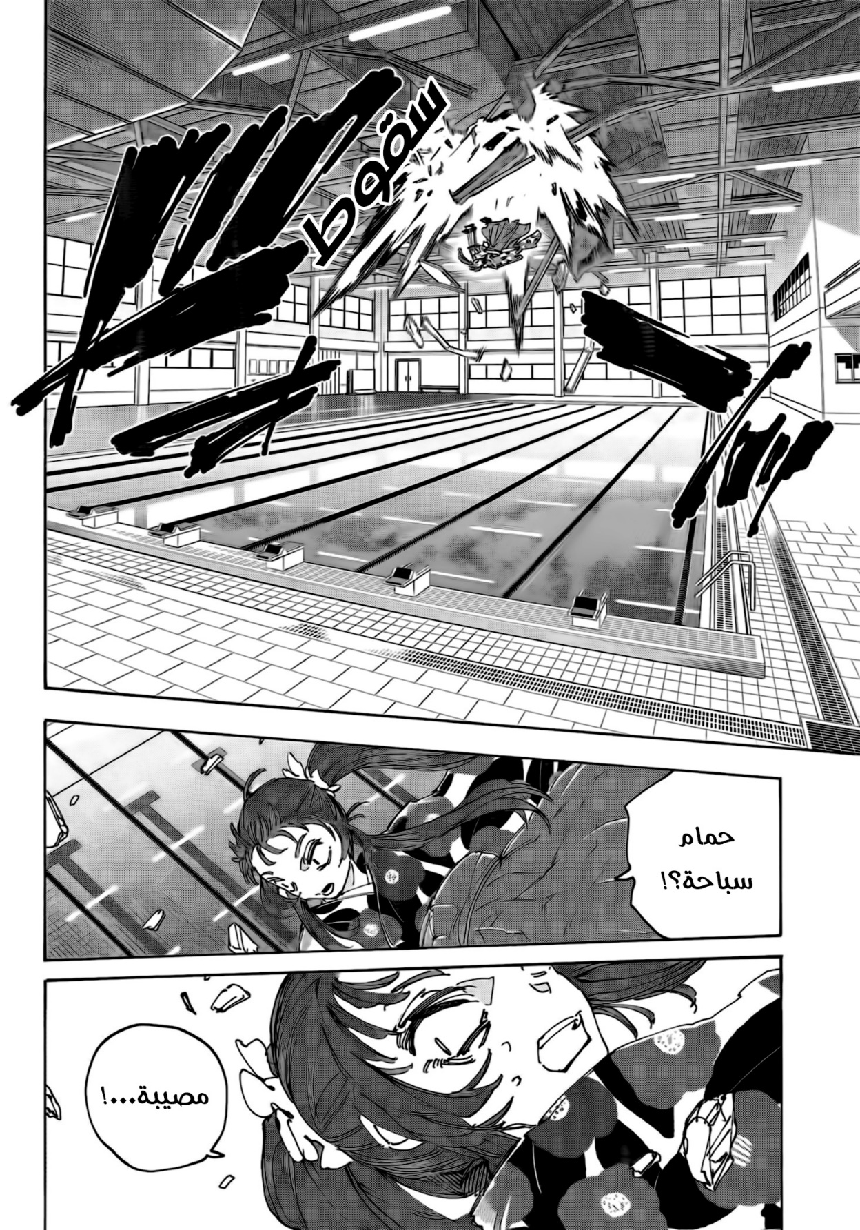 Sakamoto Days: Chapter 233 - Page 10