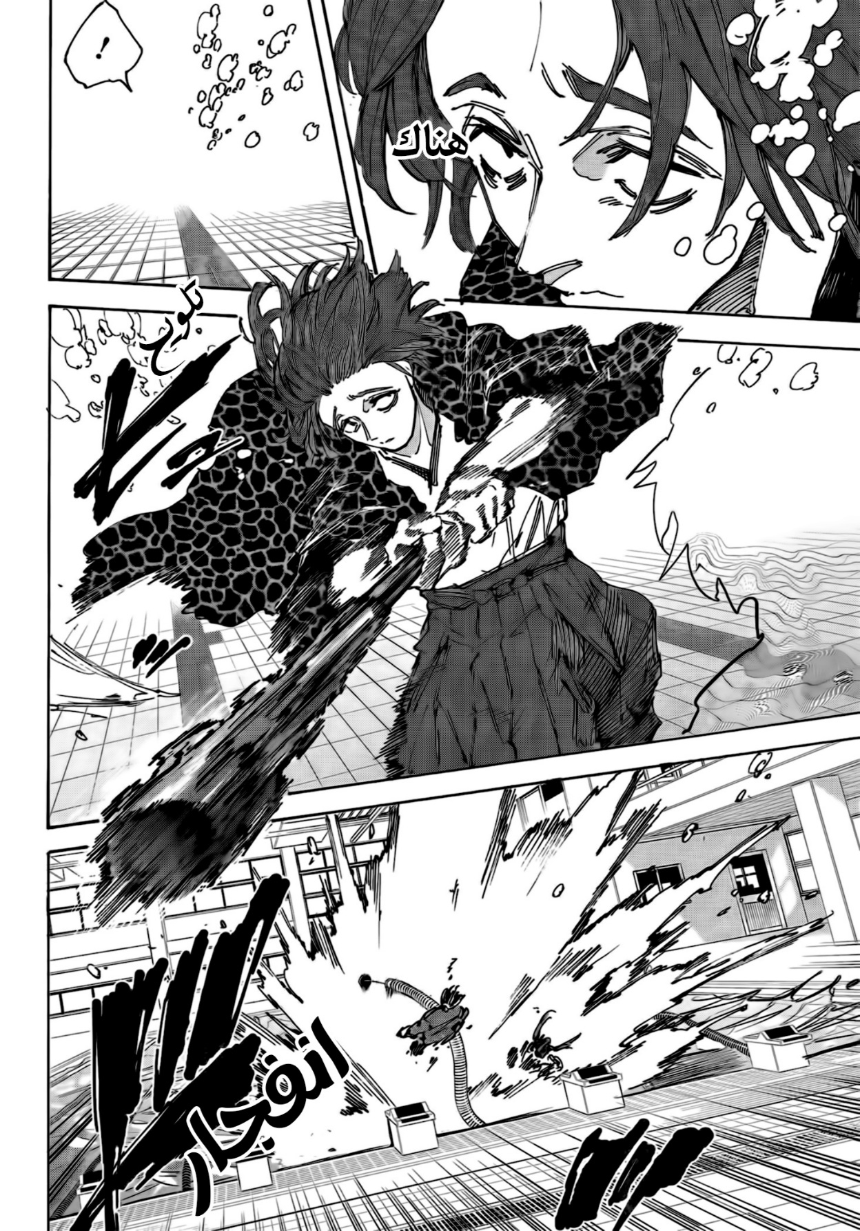 Sakamoto Days: Chapter 233 - Page 14