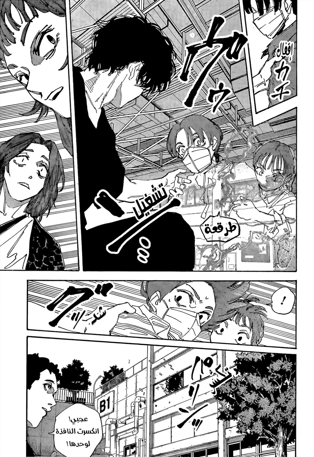 Sakamoto Days: Chapter 234 - Page 5