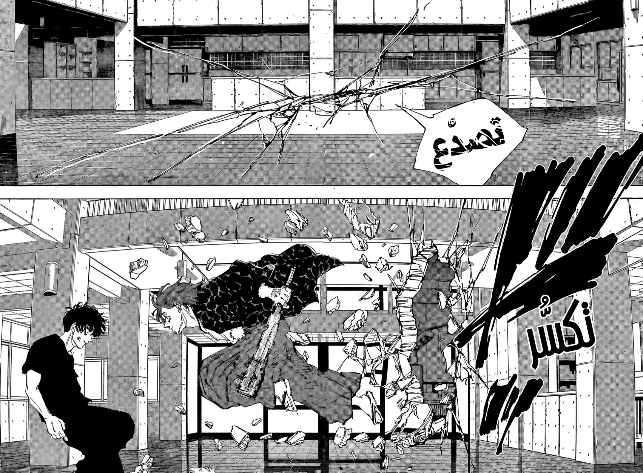 Sakamoto Days: Chapter 234 - Page 15