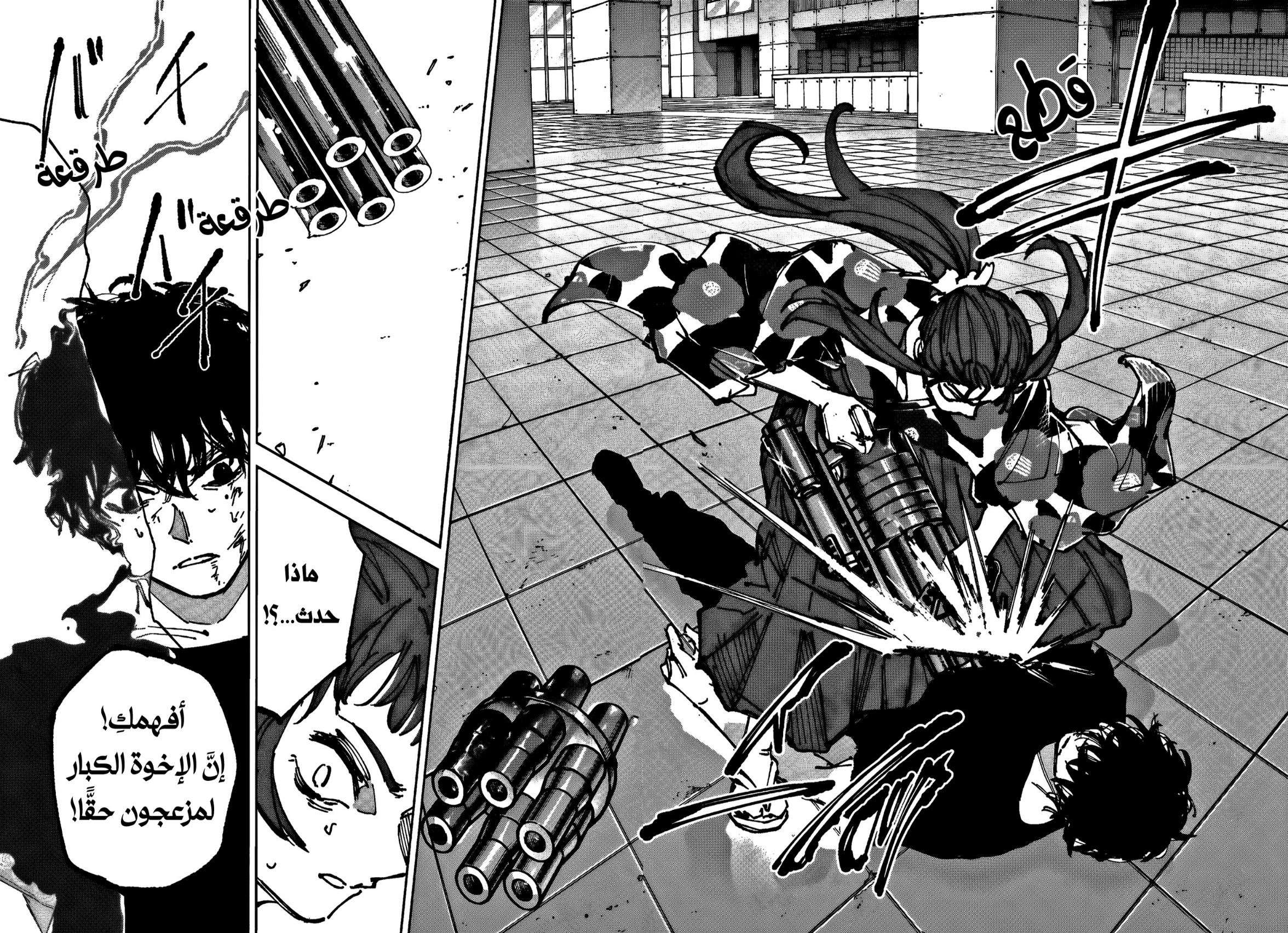 Sakamoto Days: Chapter 235 - Page 4