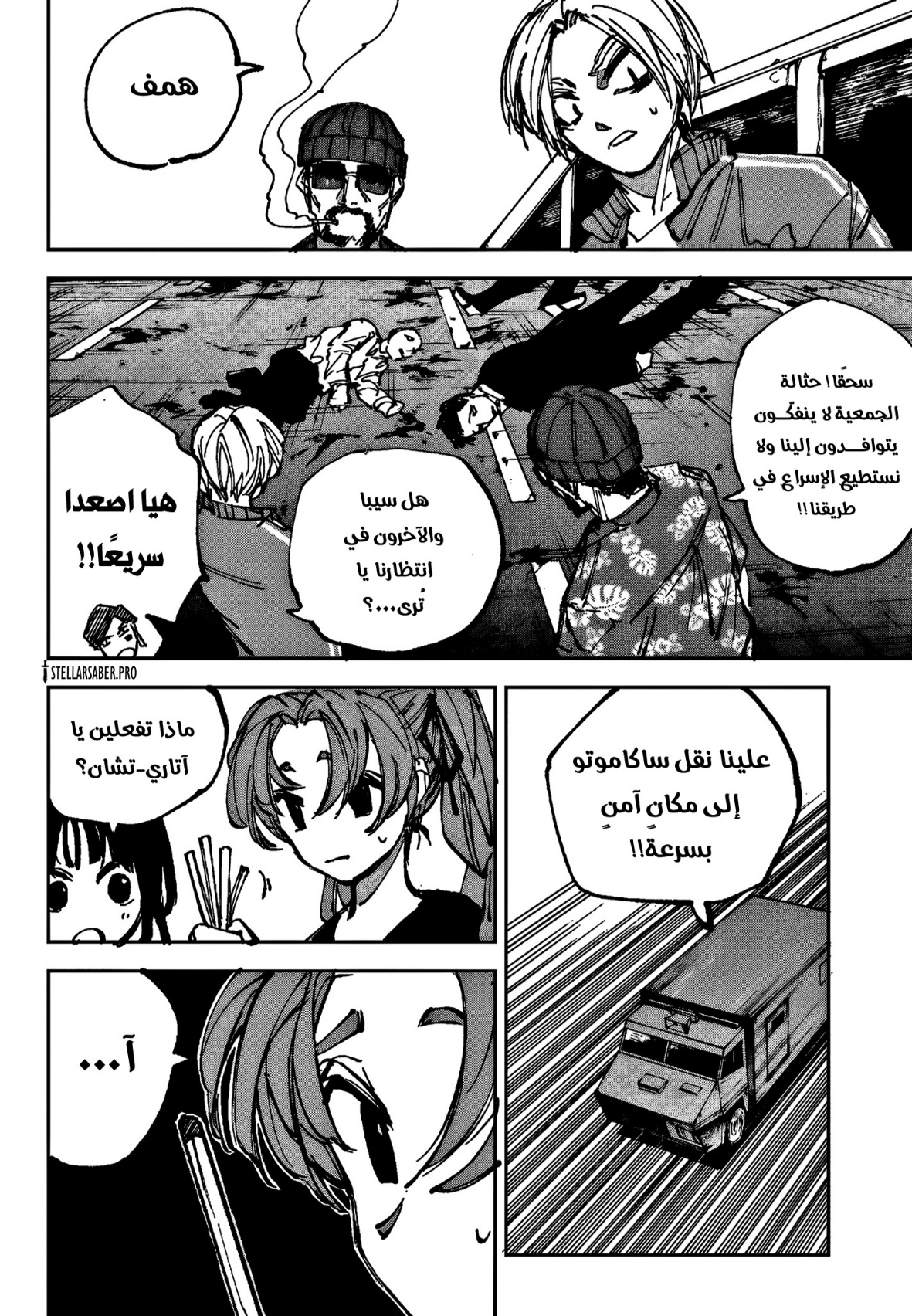 Sakamoto Days: Chapter 235 - Page 13