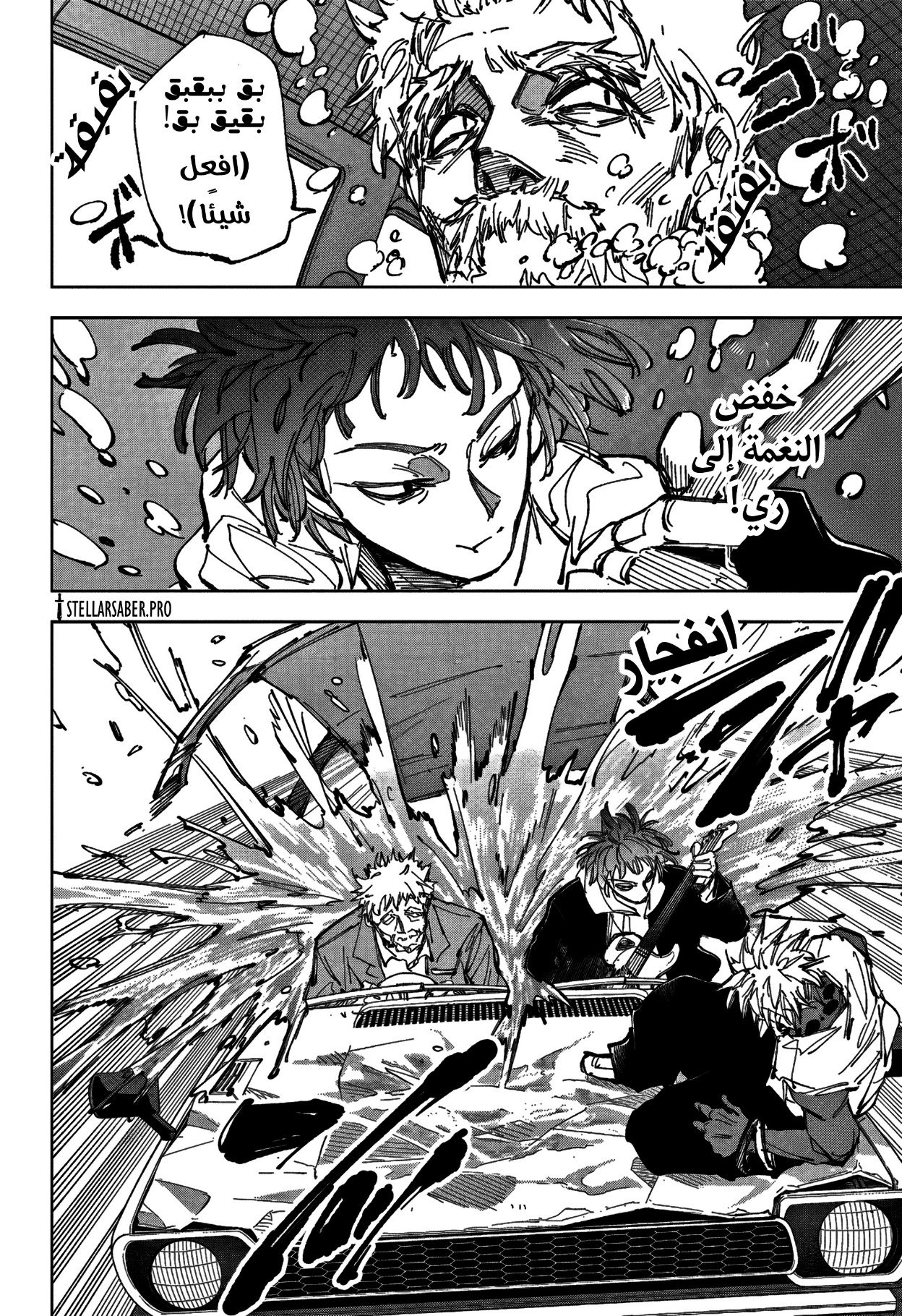 Sakamoto Days: Chapter 236 - Page 12