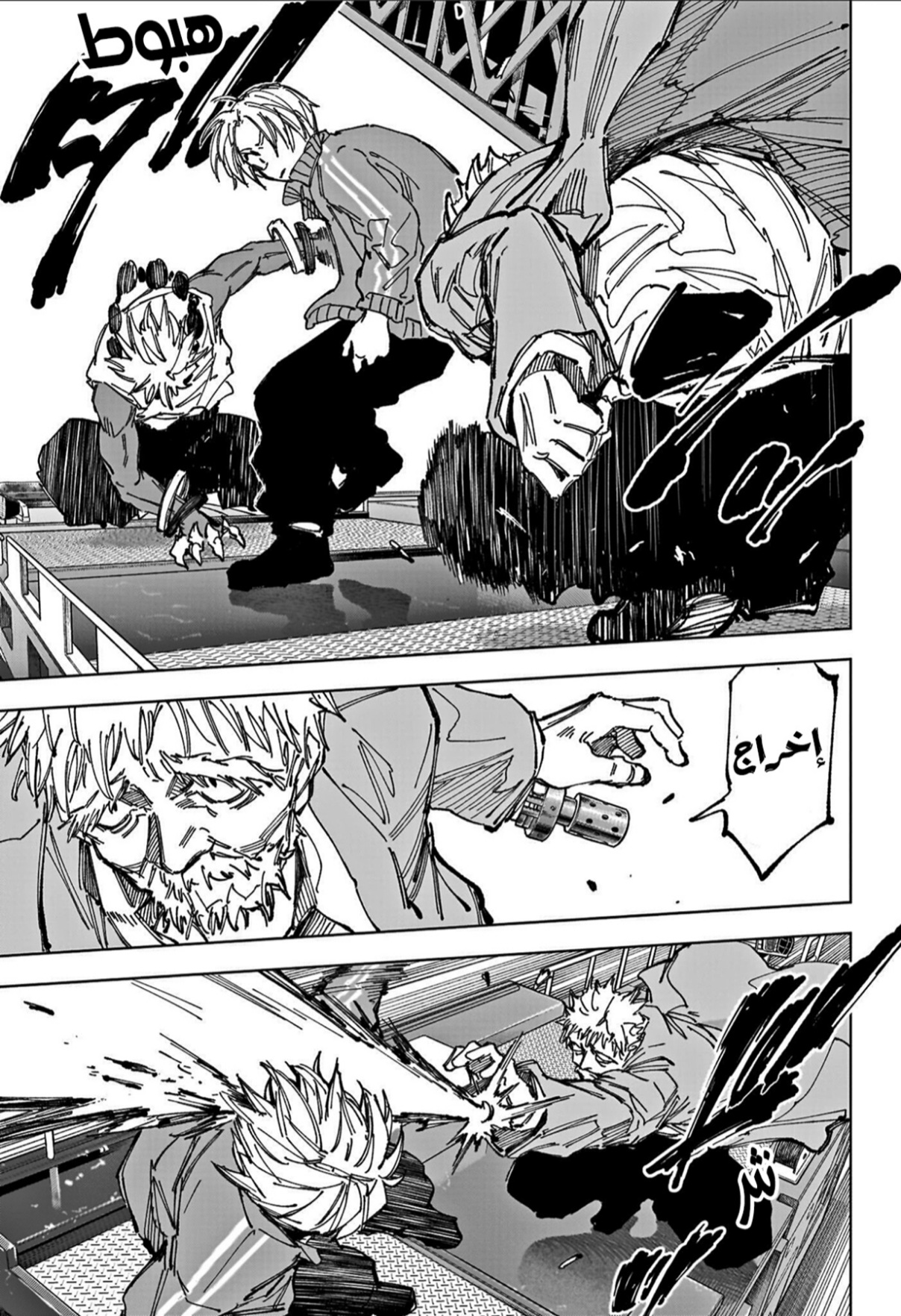 Sakamoto Days: Chapter 237 - Page 3