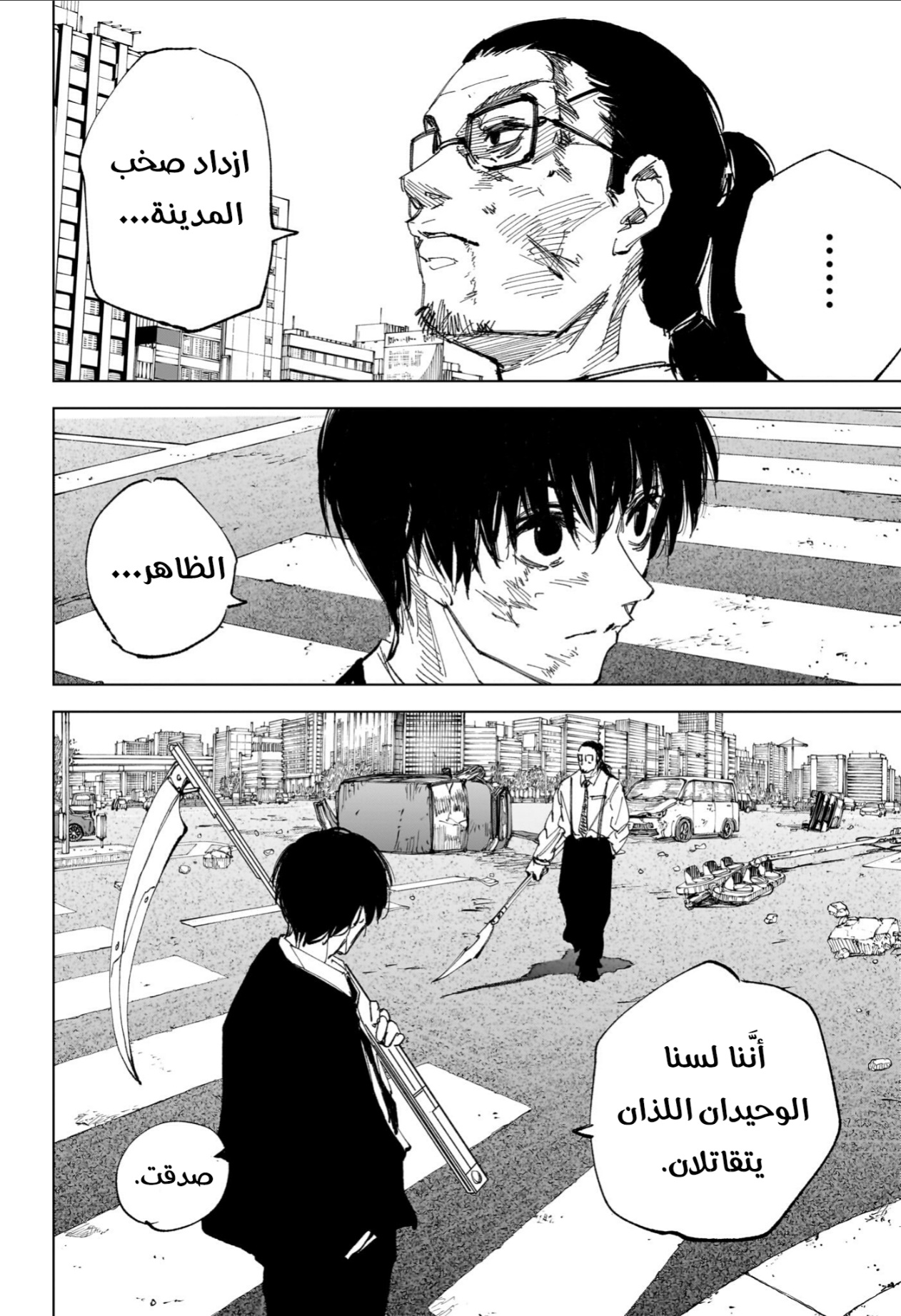 Sakamoto Days: Chapter 239 - Page 12
