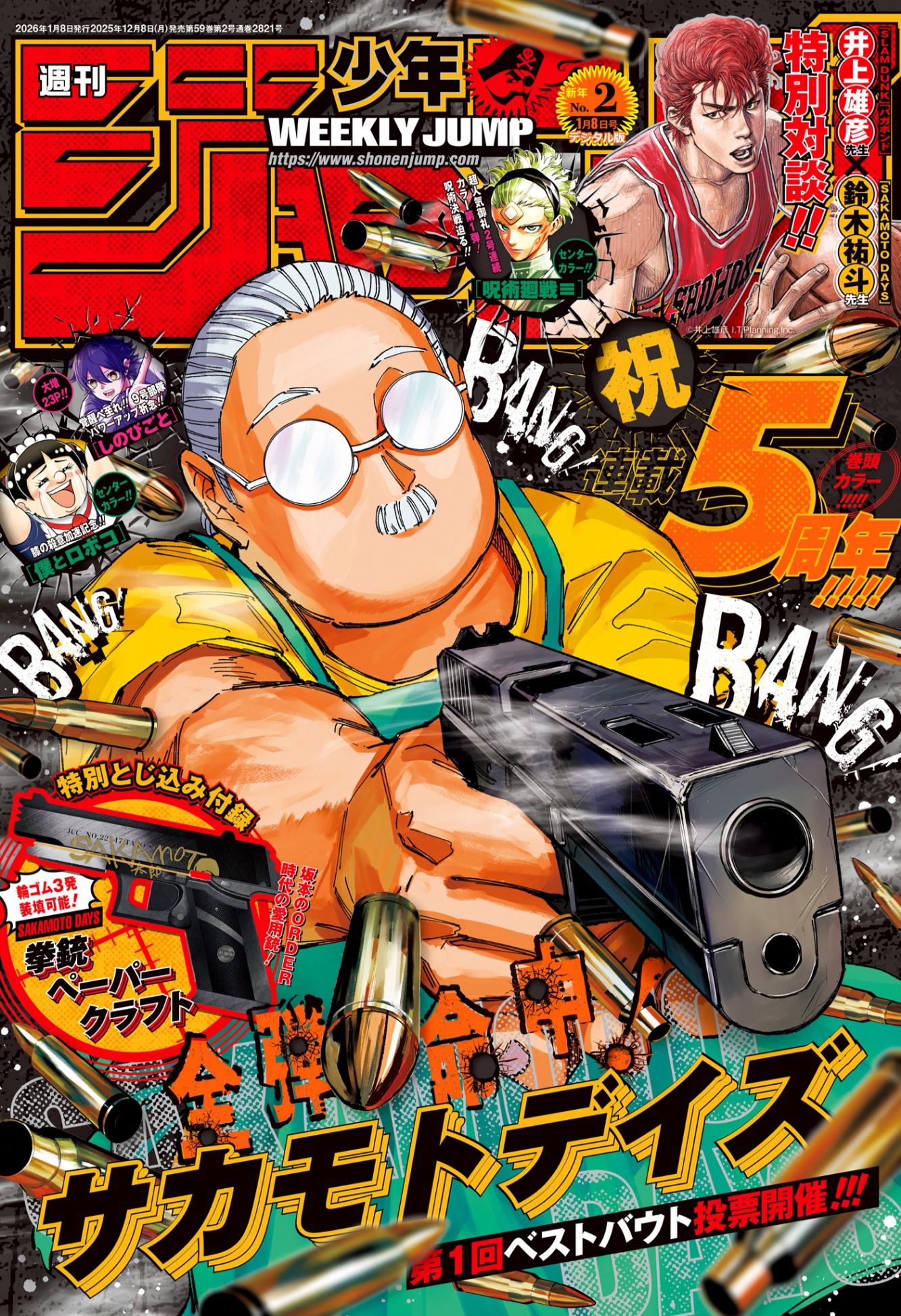 Sakamoto Days: Chapter 240 - Page 1