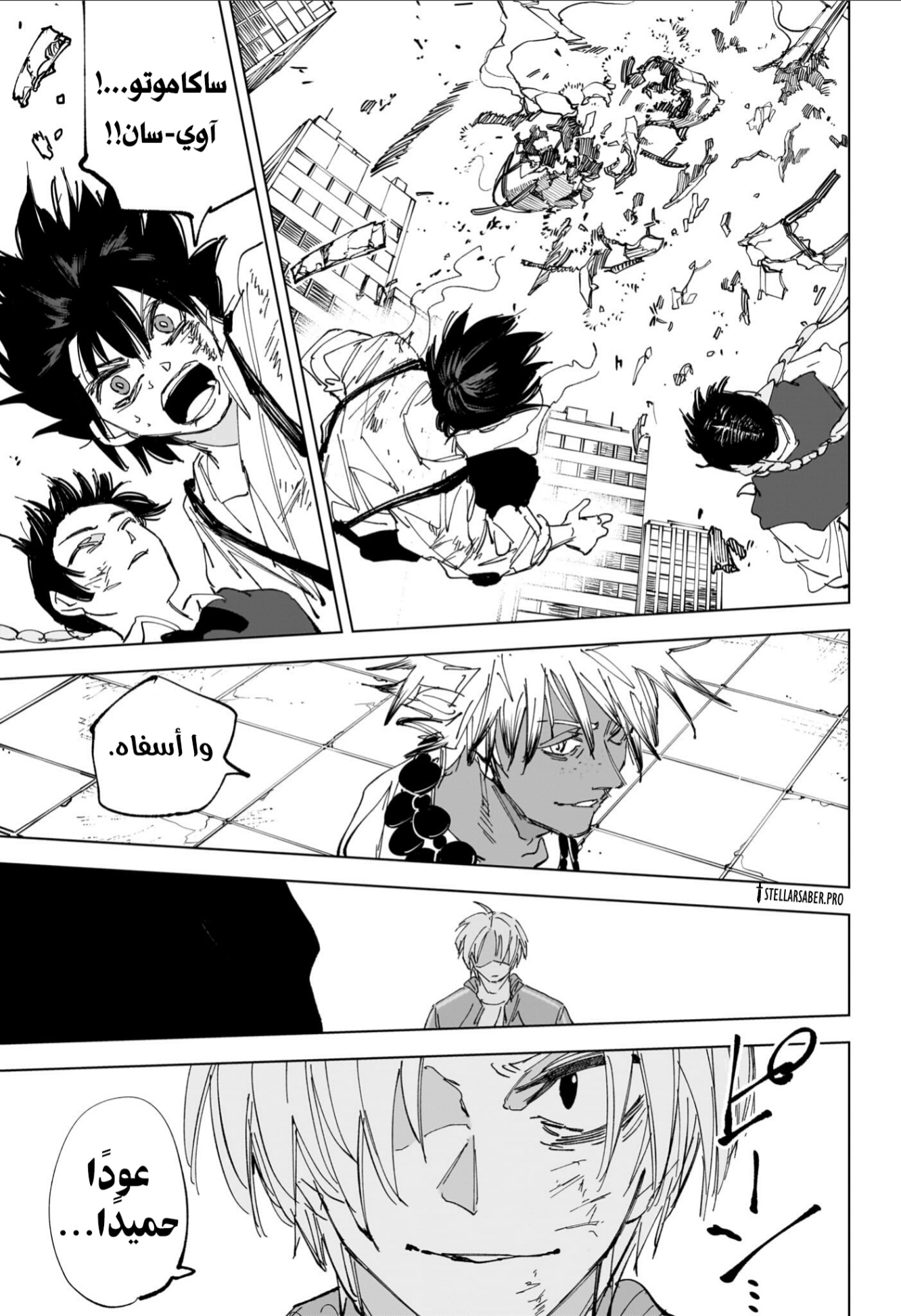 Sakamoto Days: Chapter 240 - Page 16