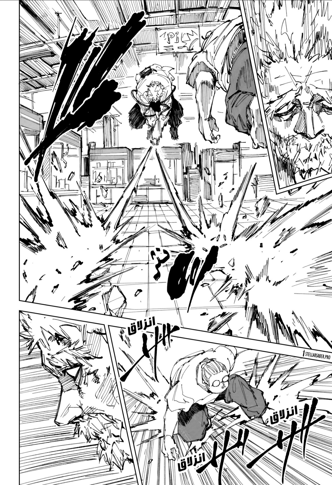 Sakamoto Days: Chapter 241 - Page 9