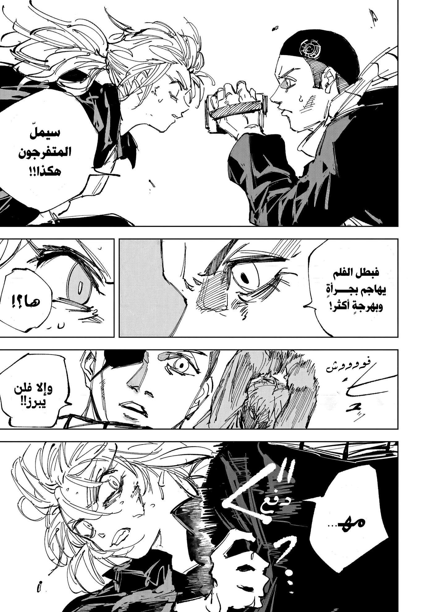 Sakamoto Days: Chapter 243 - Page 10