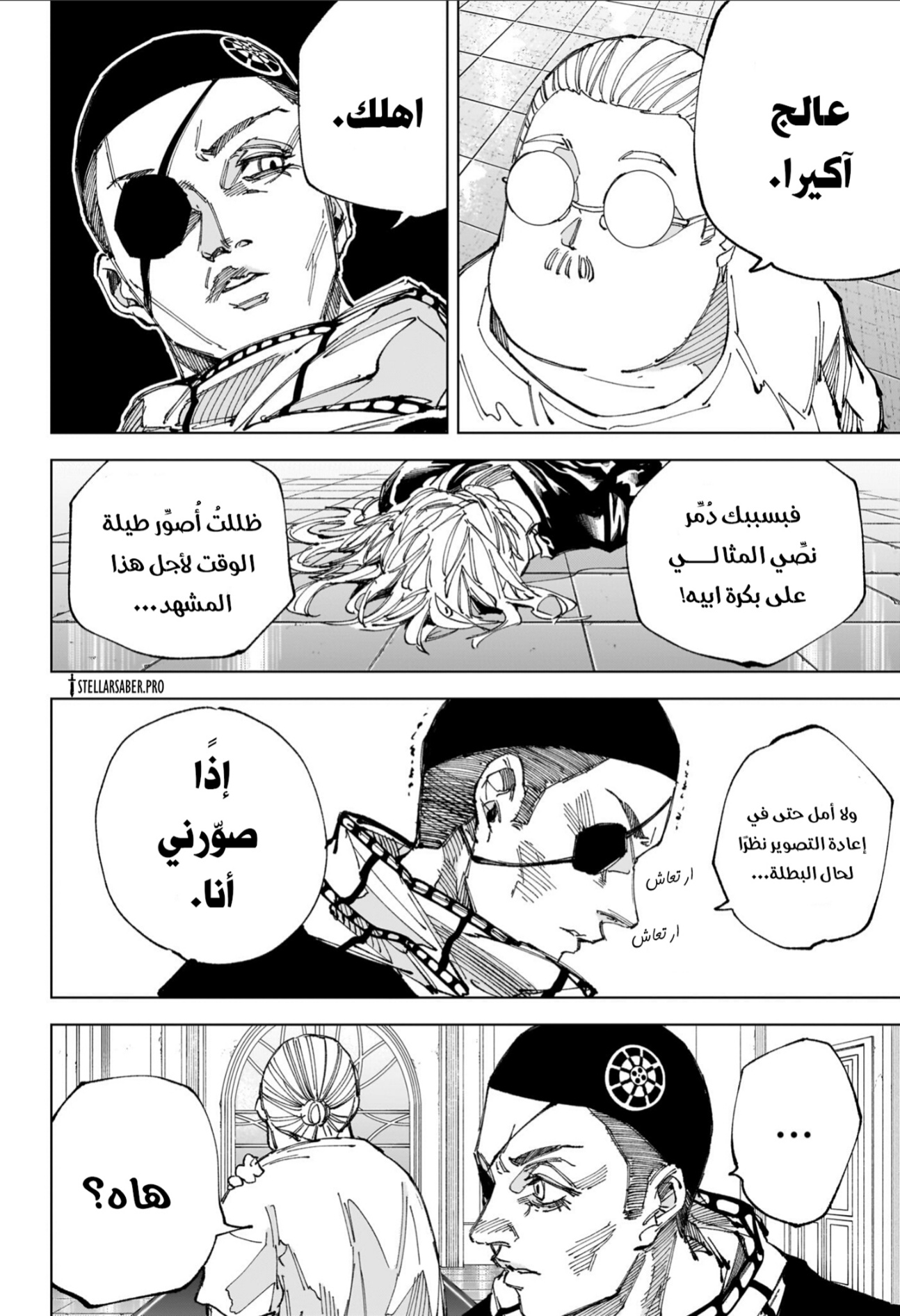 Sakamoto Days: Chapter 245 - Page 2