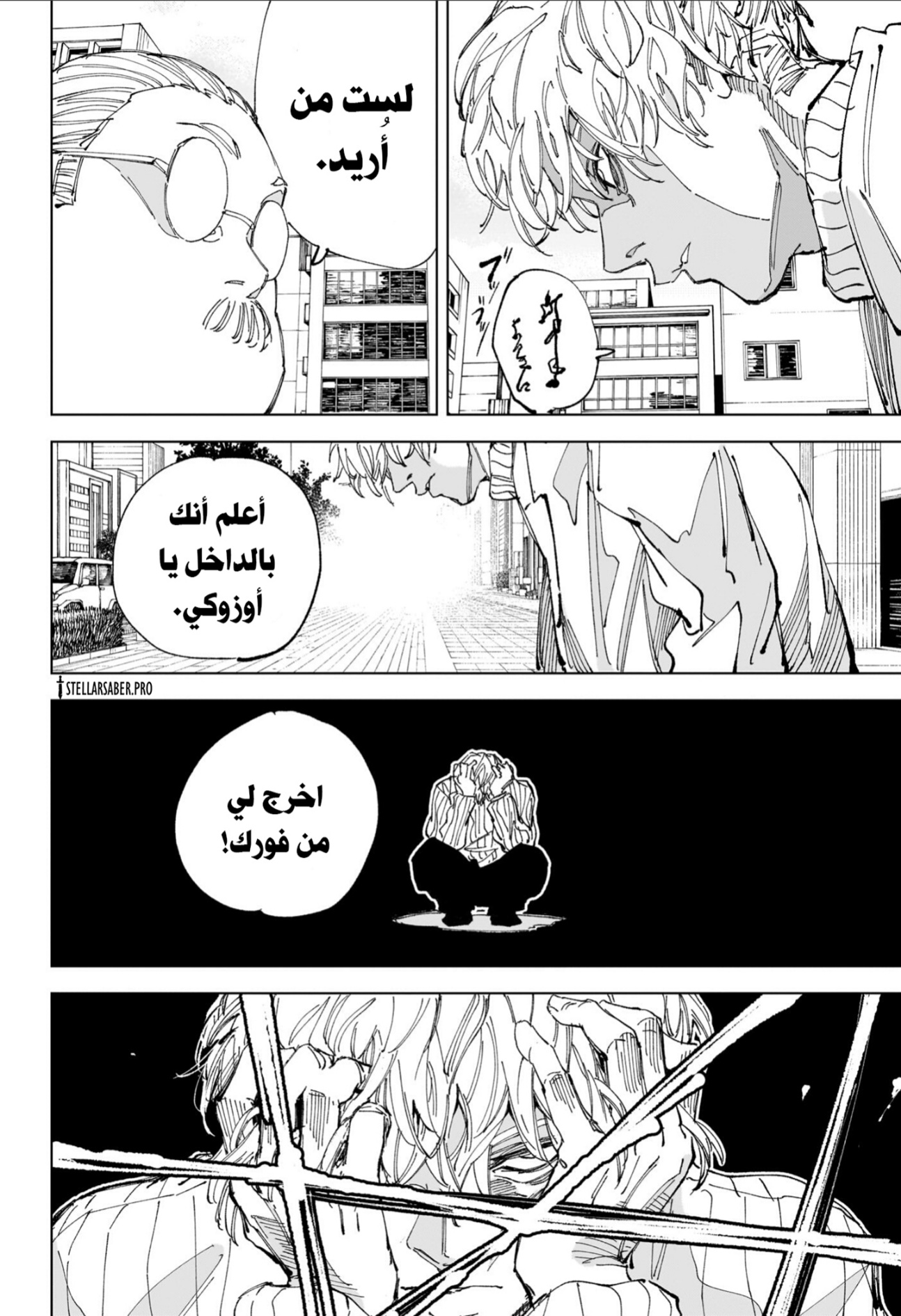 Sakamoto Days: Chapter 245 - Page 8