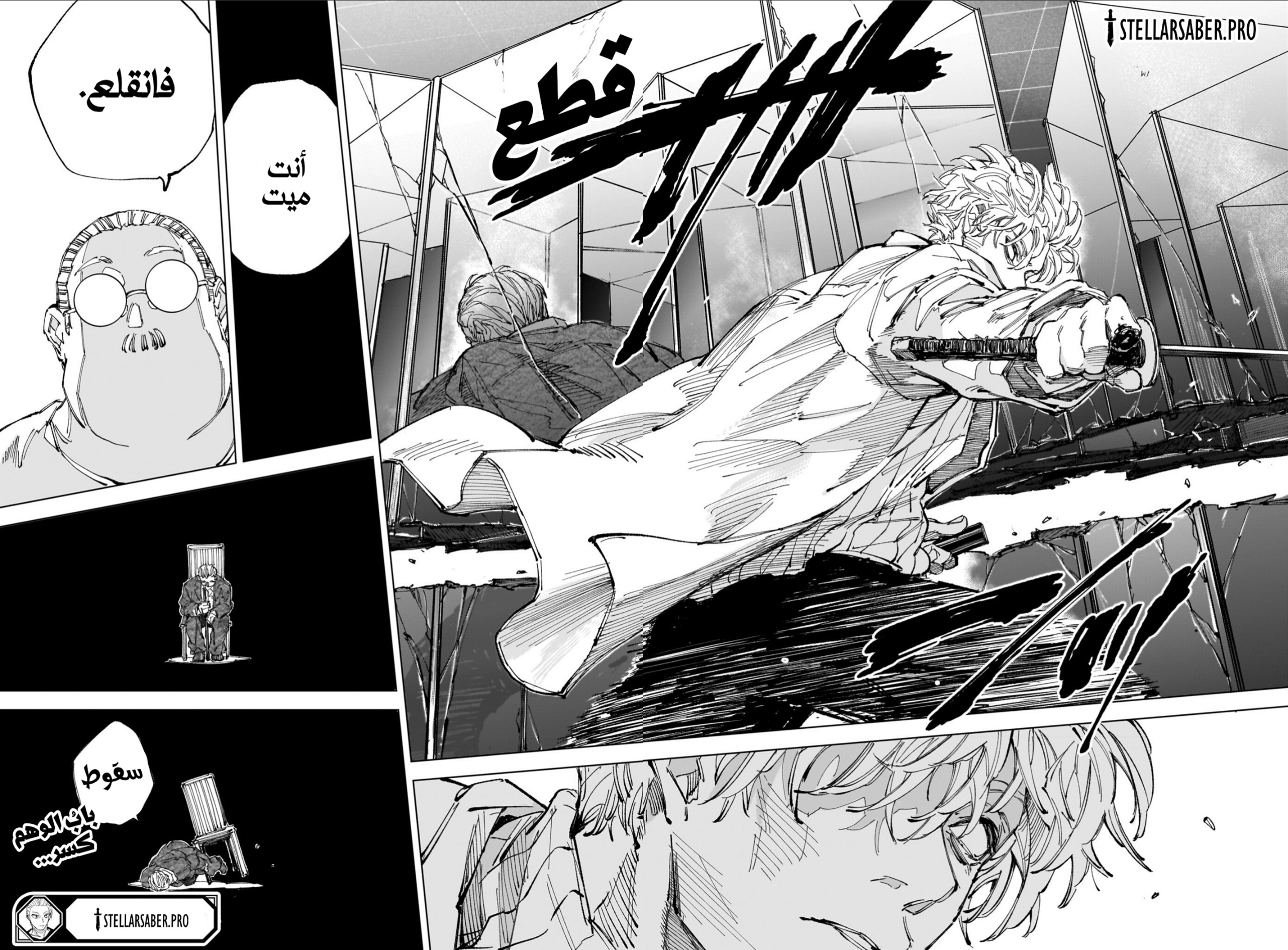 Sakamoto Days: Chapter 245 - Page 18