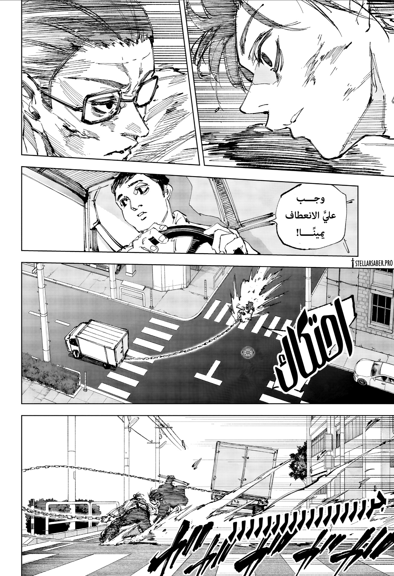 Sakamoto Days: Chapter 246 - Page 6