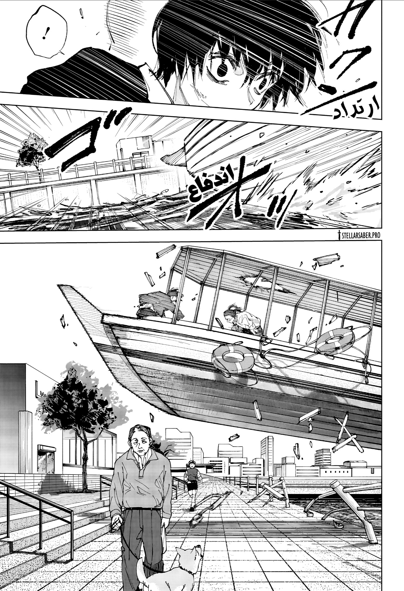 Sakamoto Days: Chapter 246 - Page 13