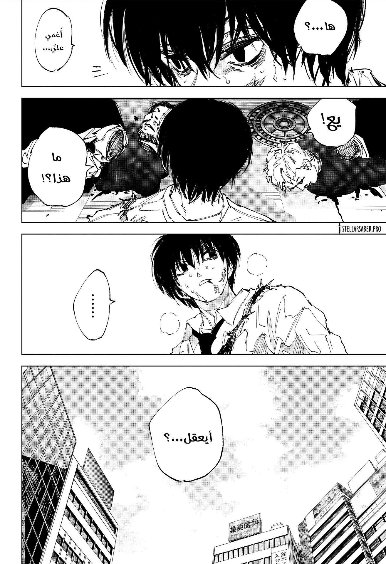 Sakamoto Days: Chapter 248 - Page 2