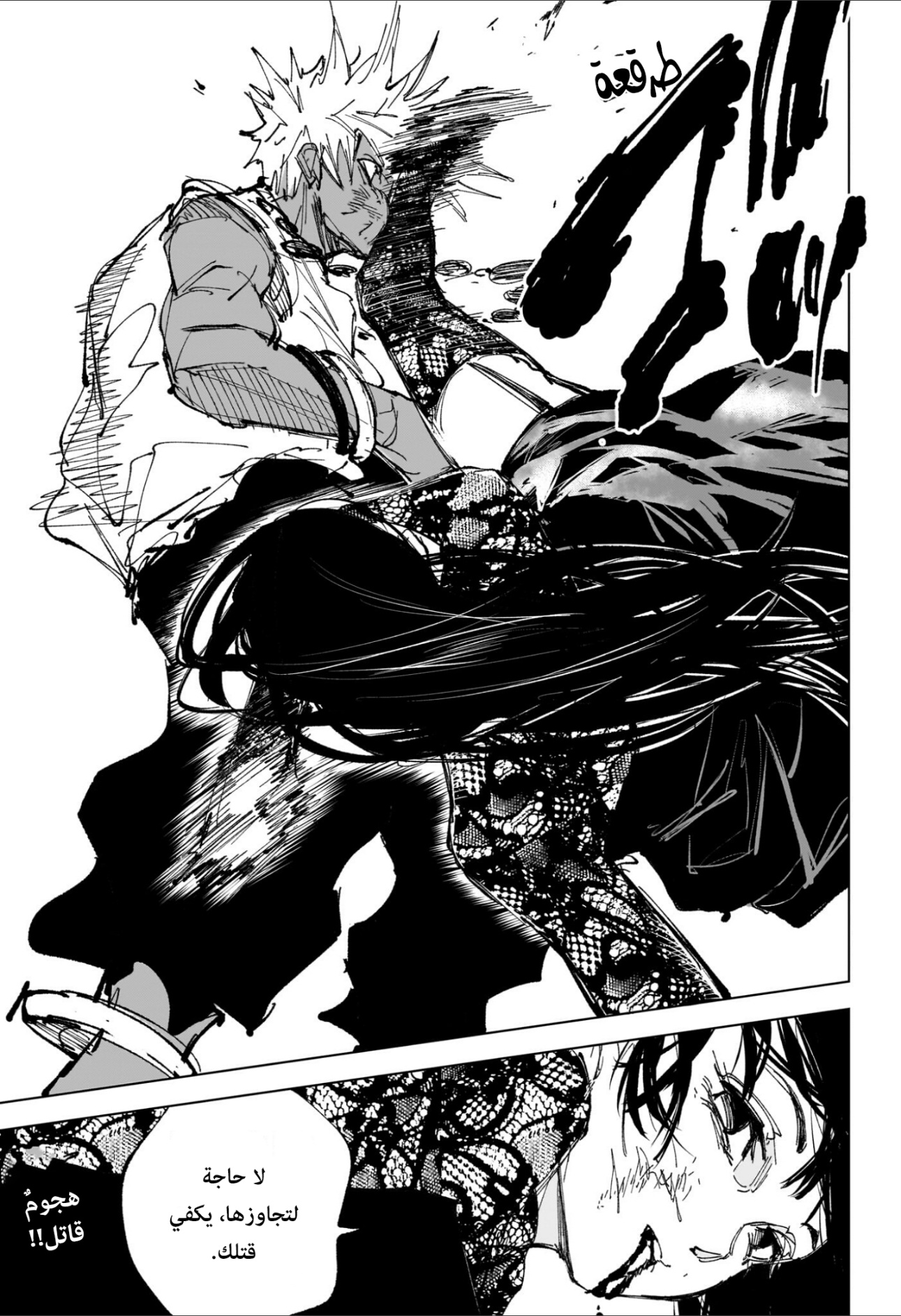 Sakamoto Days: Chapter 249 - Page 12
